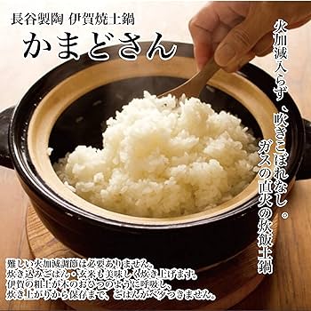 Amazon | 長谷製陶 かまどさん 三合炊き (土鍋 しゃもじ レシピ セット