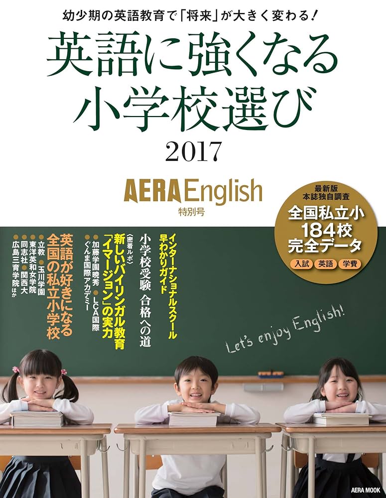 洋書　貴重　個別教育プログラムの開発と実施　英語　専門書　BELL HOWELL イベント情報】東京書籍『NEW HORIZON English Course』 学習者