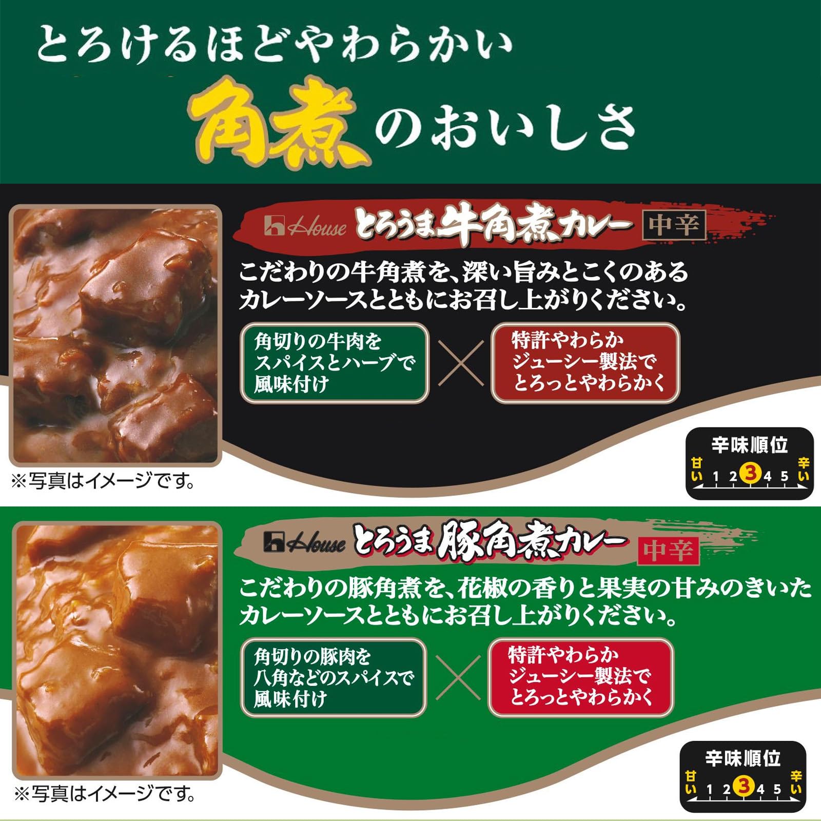 カレーでニクる。 8個セット Amazon.co.jp: 【Amazon.co.jp,限定】ハウス 厳選こだわりレトルト