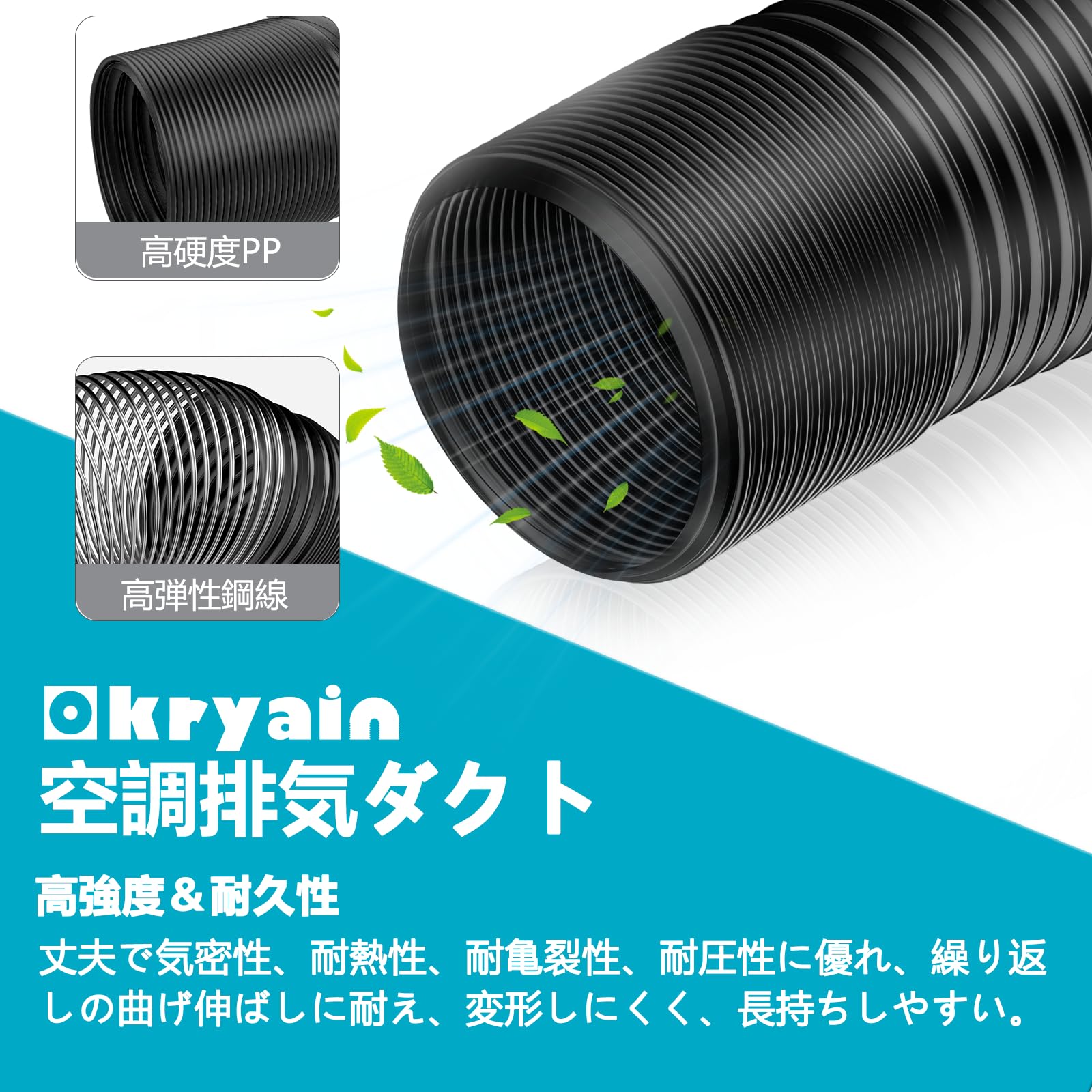 Amazon.co.jp: Okryain 空調排気ダクト 左回転 ダクトホース エアコン 