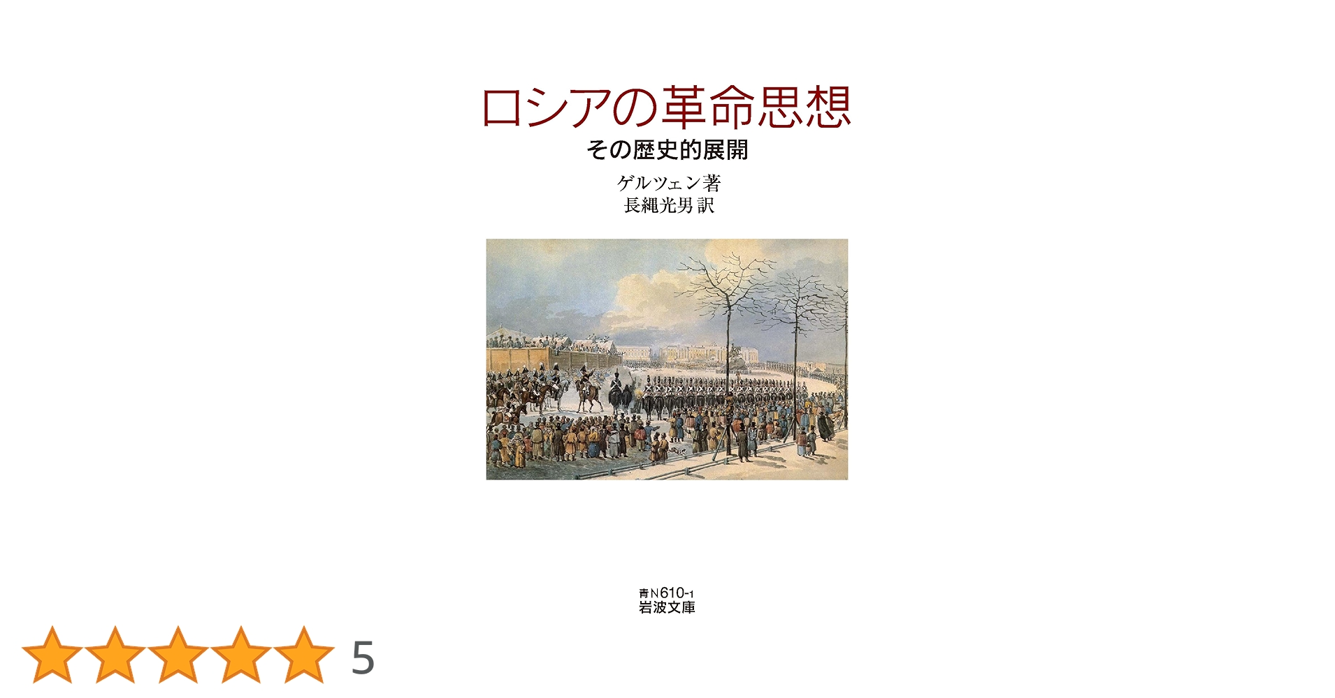 ブルジョア民主主義革命―その歴史的発展 ブルジョワジー - Wikipedia