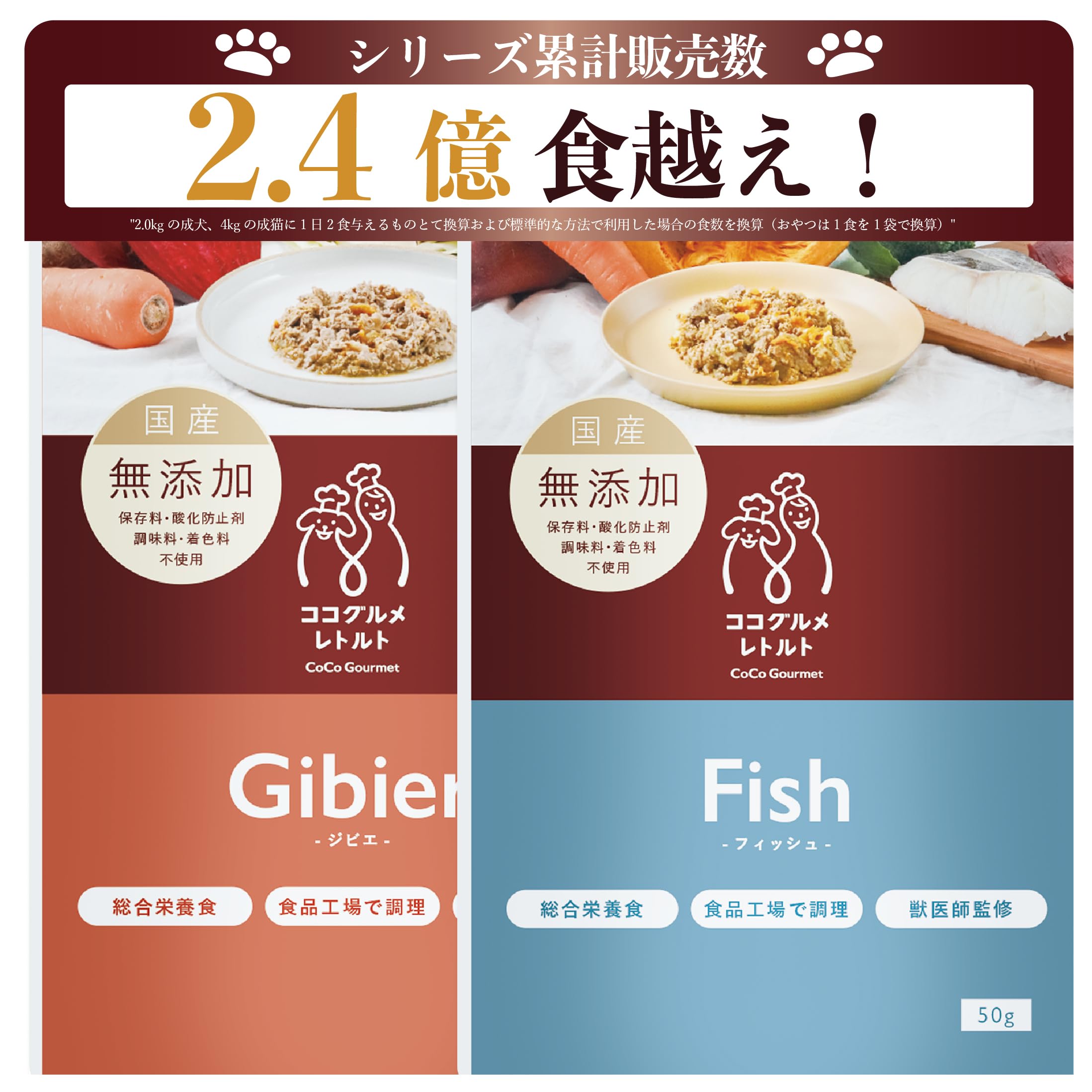 Amazon.co.jp: ココグルメ・レトルト (50g×2パック,フィッシュ