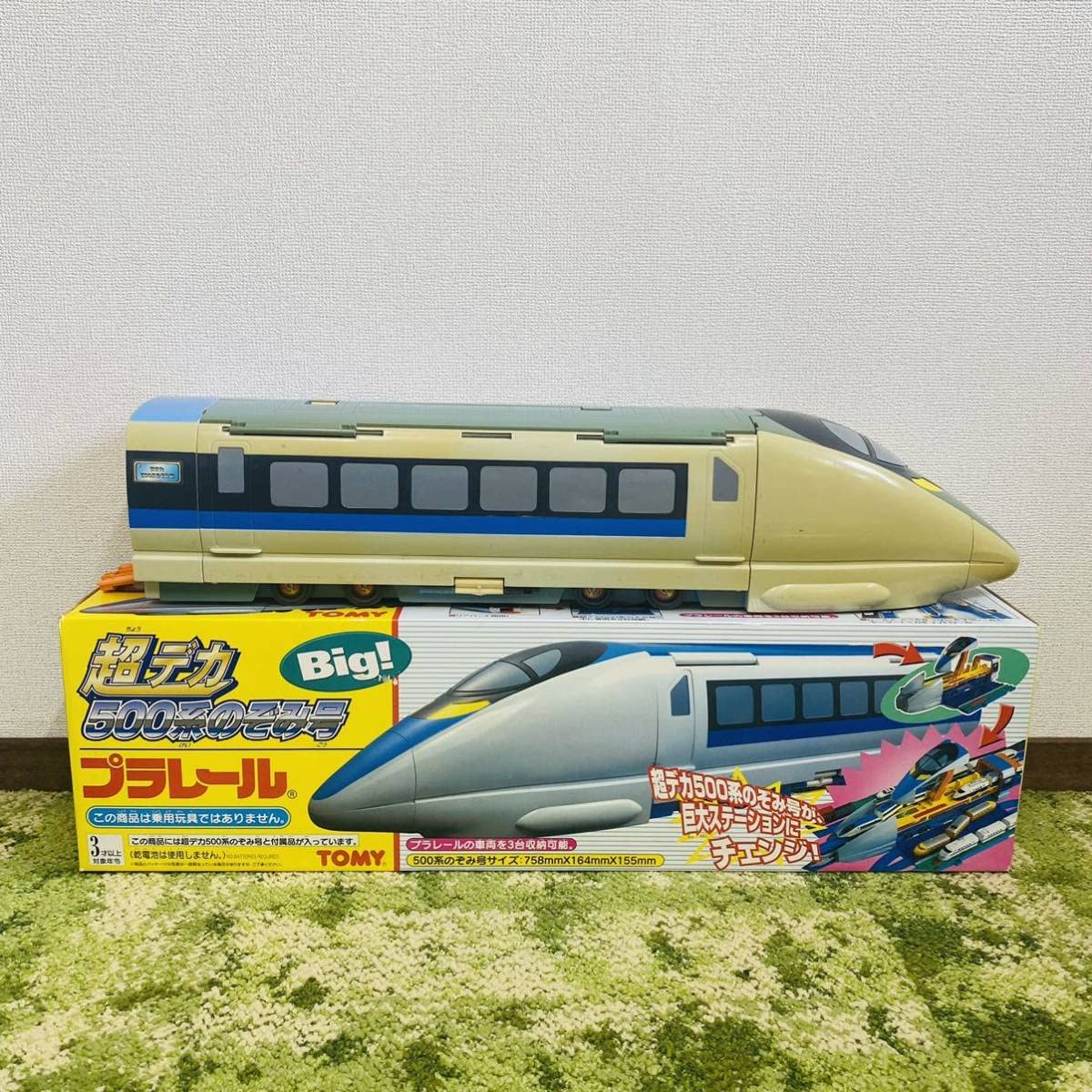 Amazon | プラレール BIG 500系のぞみ号サイズ 新幹線 | 車両 | おもちゃ