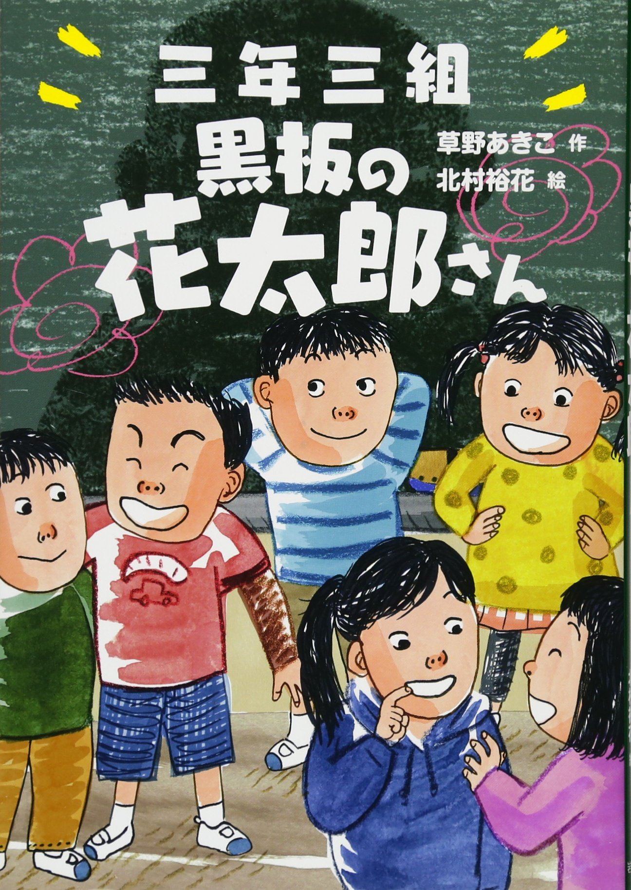 1 あじたろー様3本 1 あじたろー様3本