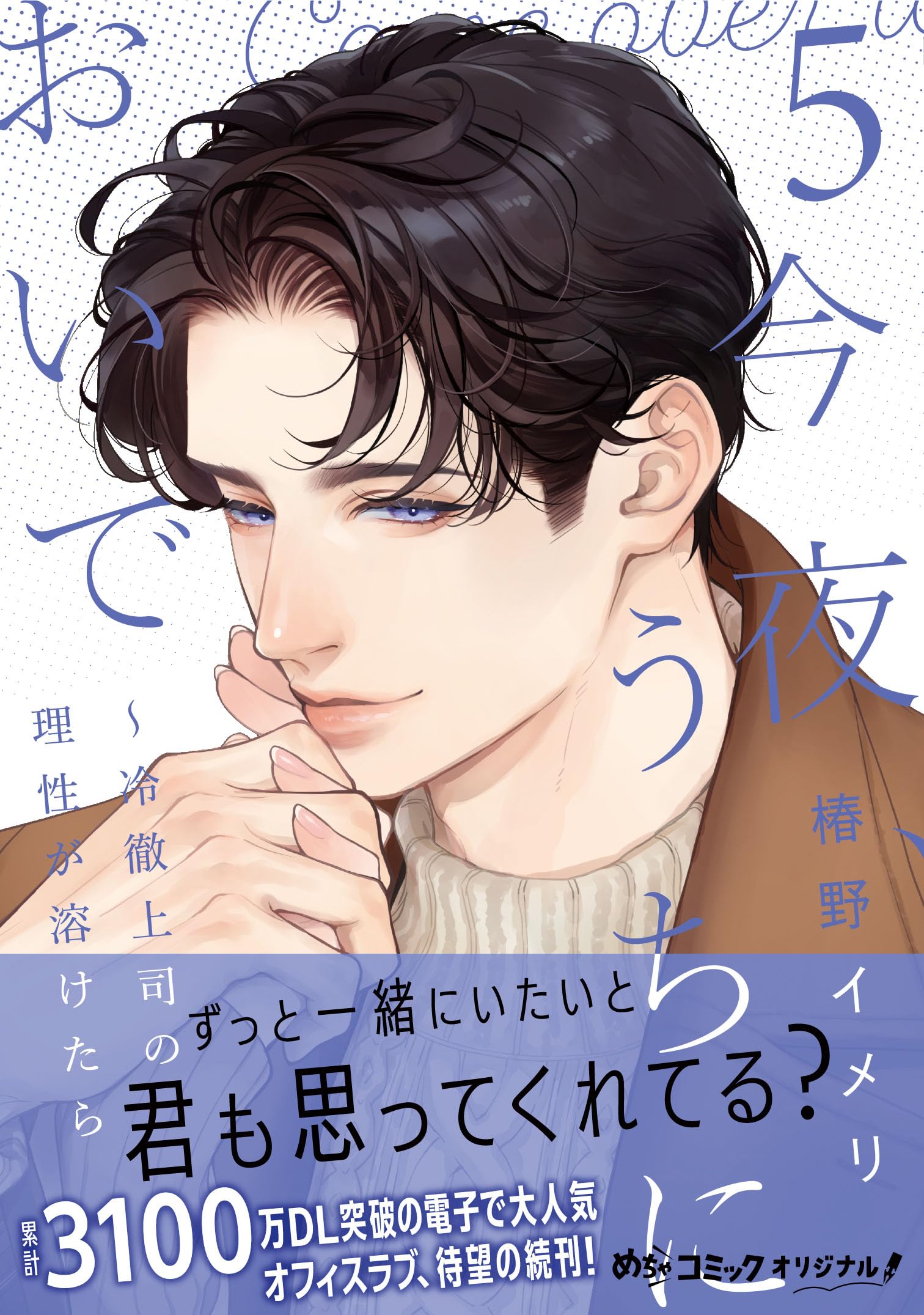 Amazon.co.jp: 椿野イメリ: 本、バイオグラフィー、最新アップデート
