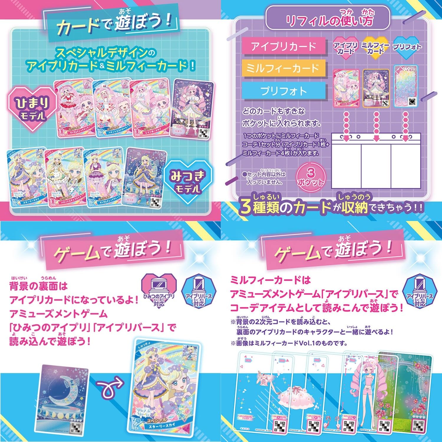 Amazon.co.jp: ひみつのアイプリ ひみつのアイプリミルフィーカードBOX