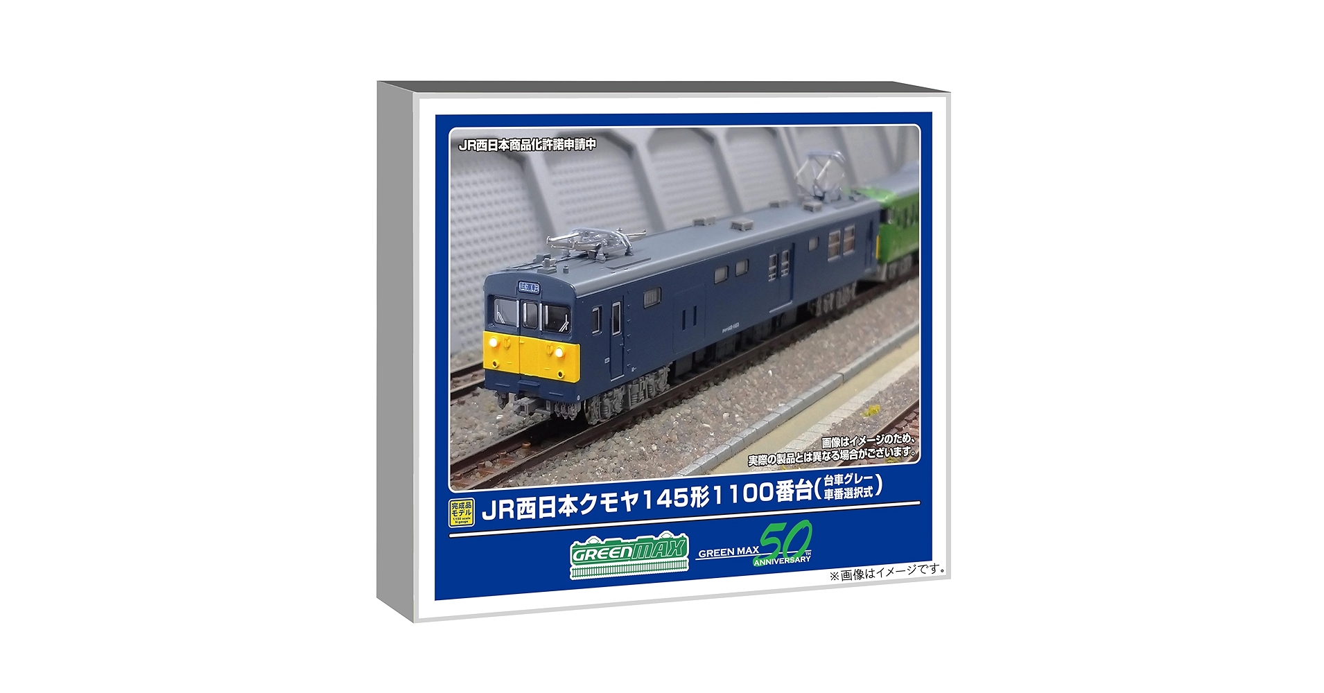GM31985 JR西日本クモヤ145形1100番台（台車グレー・車番選択式） JR西日本クモヤ145形1100番台 （台車グレー 車番選択式）（動力