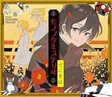 Amazon.co.jp: モノノケミステリヰ(初回限定盤): ミュージック