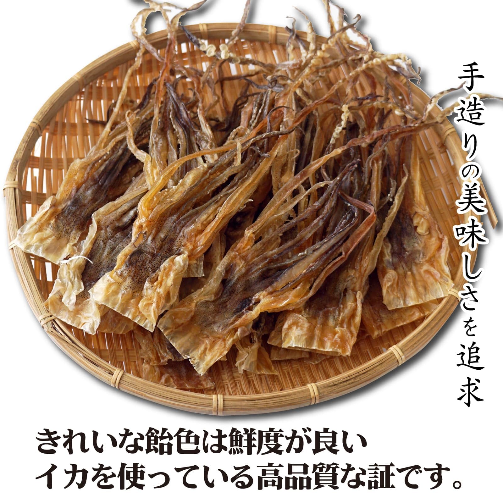 【大人気商品!!】前浜スルメ足800ｇ×2 0000-028.jpg