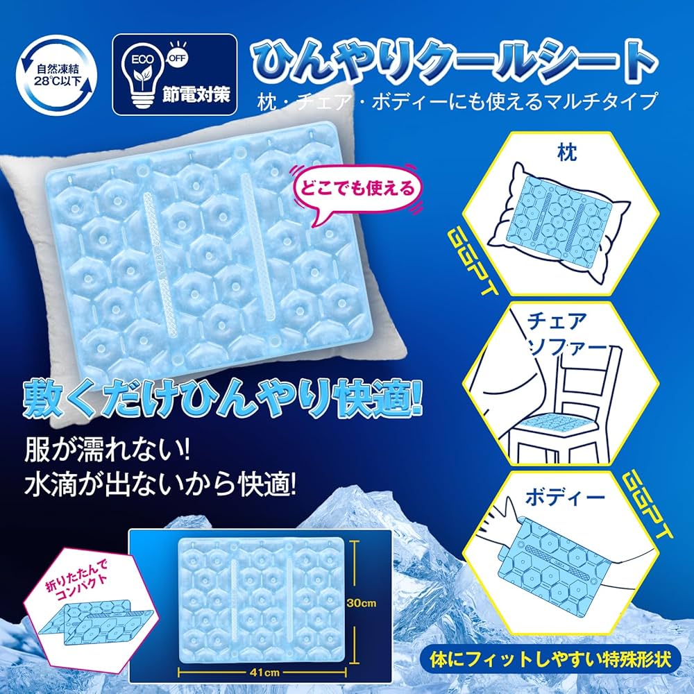 Amazon.co.jp: 【日本業界初！28℃で自然凍結】GGPT アイス枕