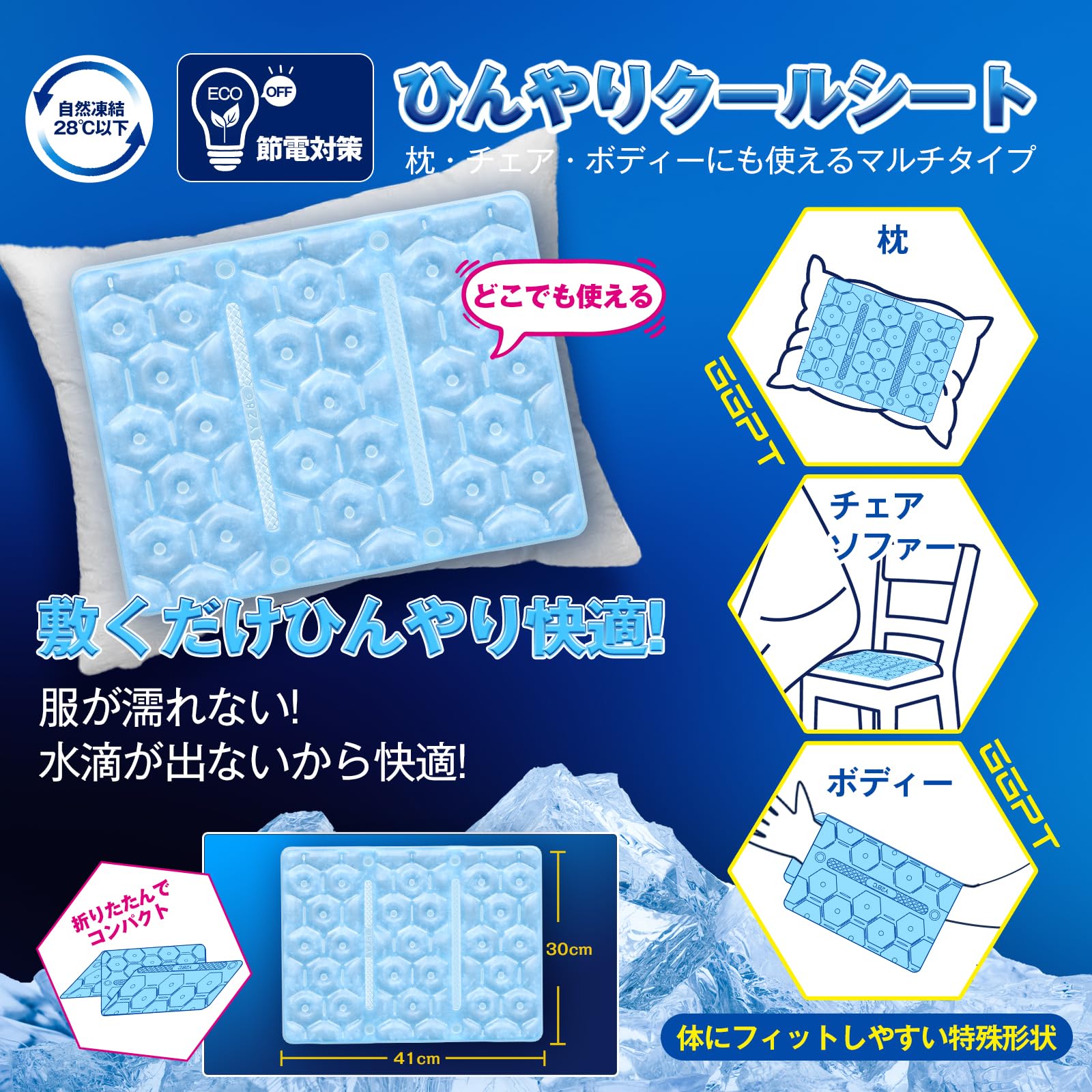 GGPT アイス枕 自然凍結 41×30cm ひんやりクール枕