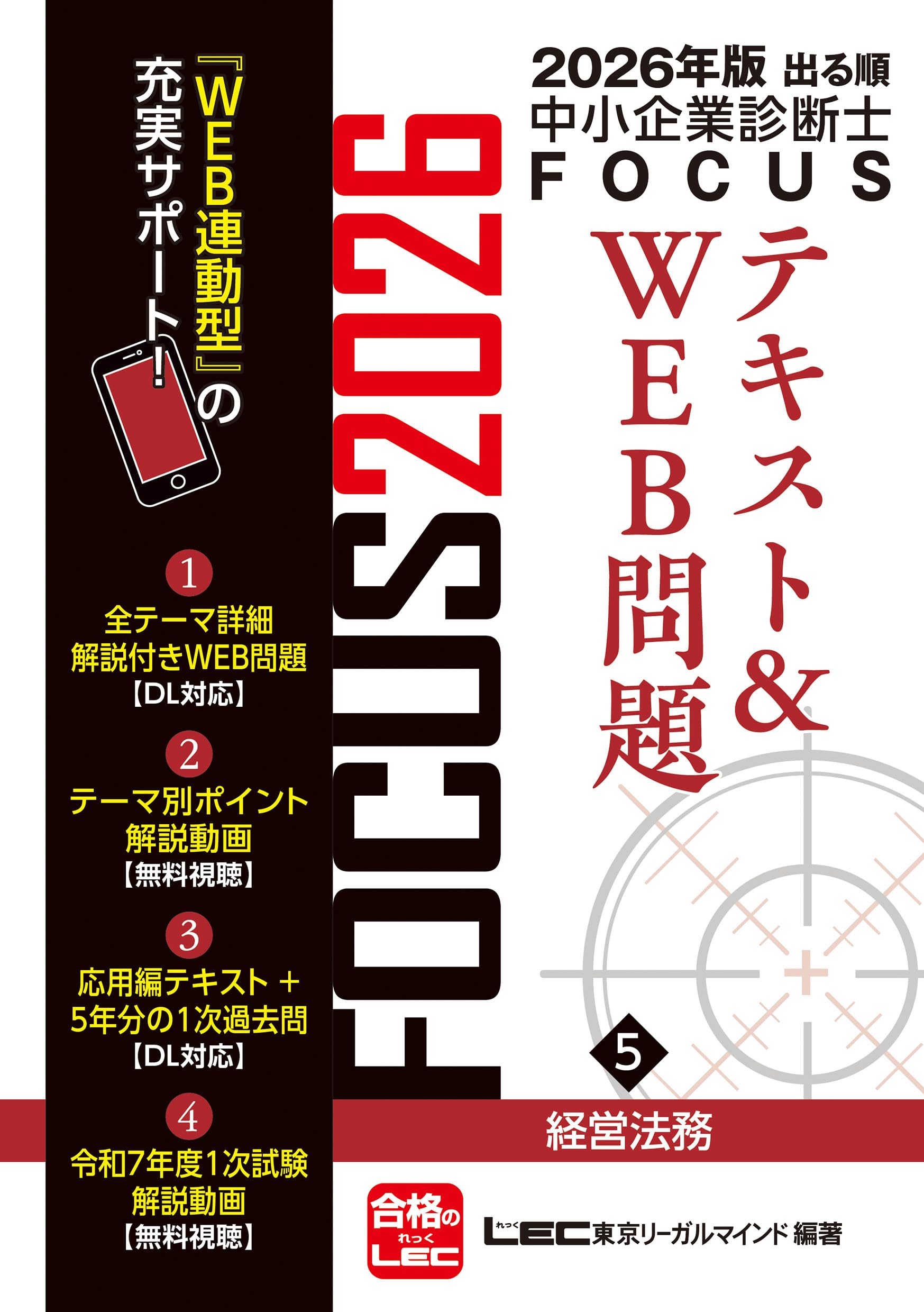 ✨ 新品 書き込みなし ✨中小企業診断士 テキスト WEB問題 2024年版 ✨ 新品 書き込みなし ✨中小企業診断士 テキスト WEB問題 2024年版