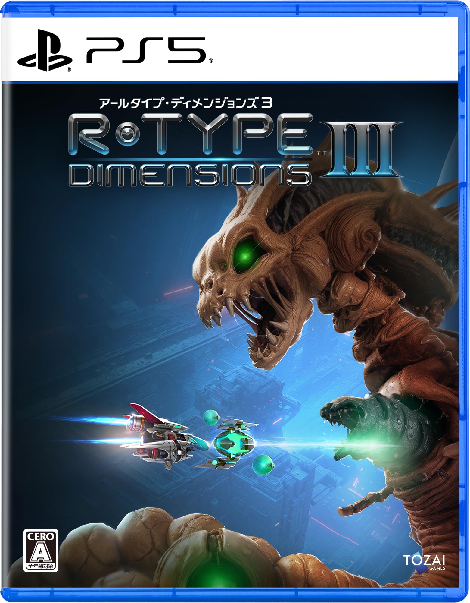 R-Type Dimensions Ⅲ ポスター B2サイズ ダミジャケ付き Amazon.co.jp: R-Type Dimensions III -PS5 【早期特典】復刻版説明書