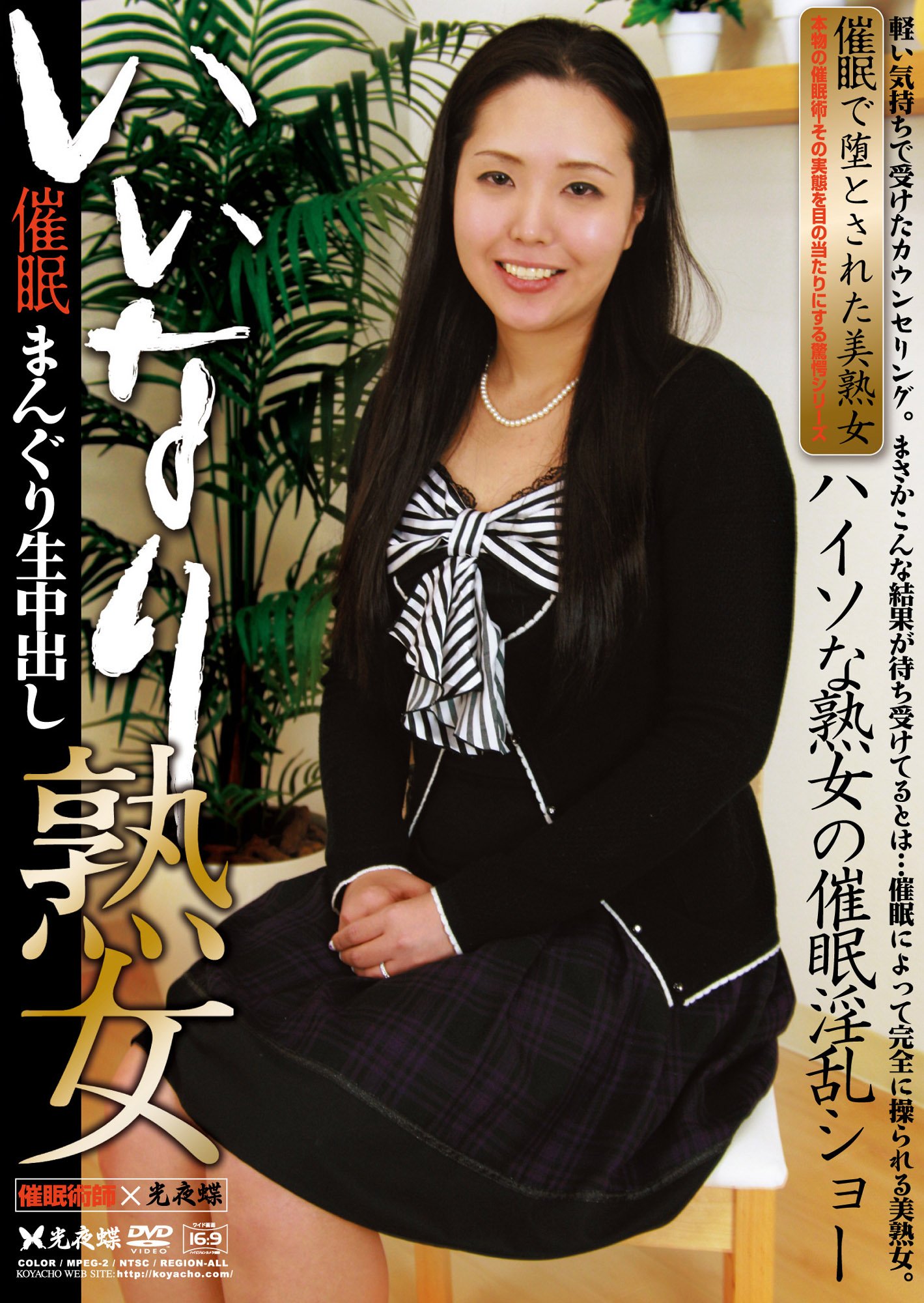 熟女　まんぐり 