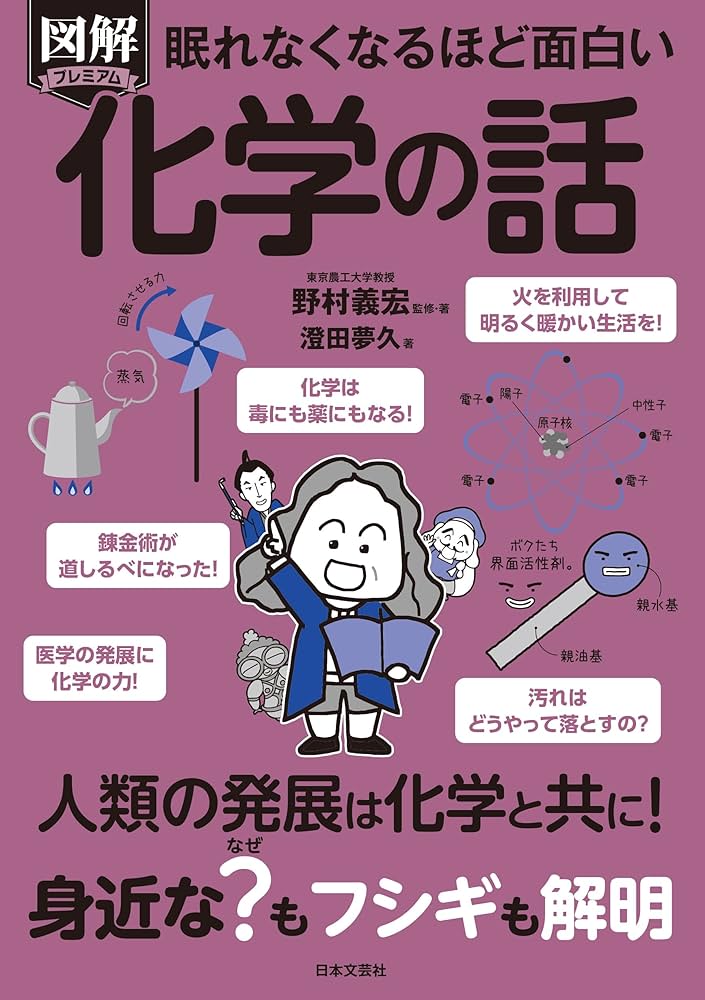 図解眠れなくなるほど面白い統計学の話　等　22冊セット Amazon.co.jp: 眠れなくなるほど面白い 図解 統計学の話: 日常