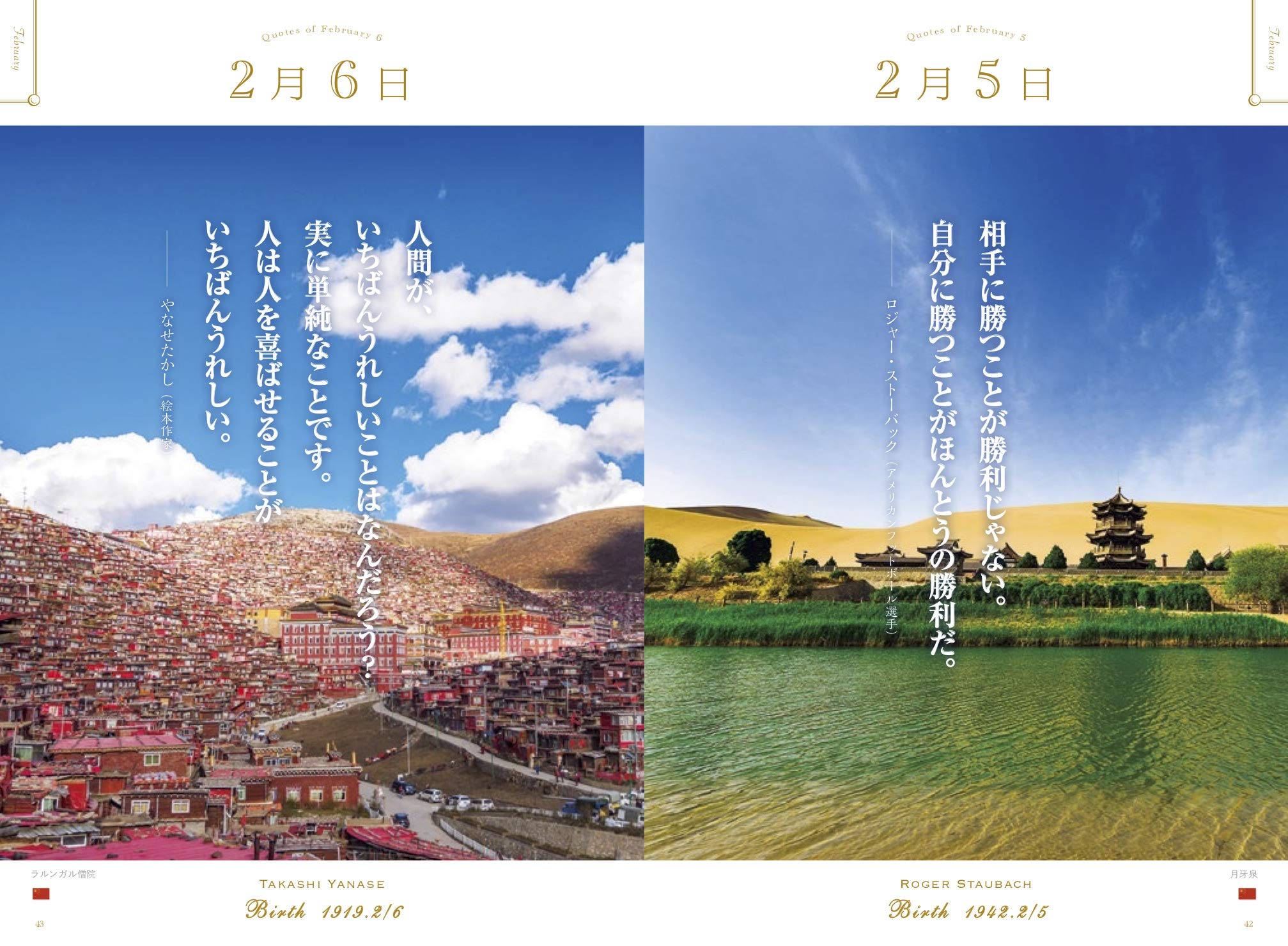 大切なことに気づく365日名言の旅 世界の空編 ライツ社 Writes Publishing 本 通販 Amazon