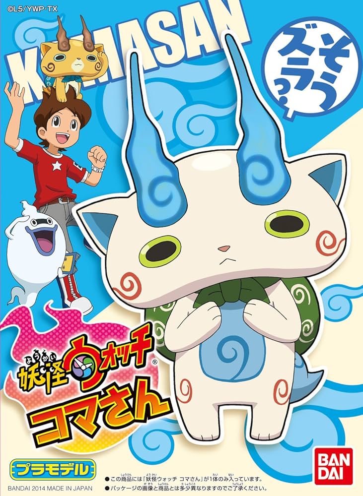 妖怪ウォッチ 05 コマさん Amazon.co.jp: 妖怪ウォッチ 05 コマさん : おもちゃ