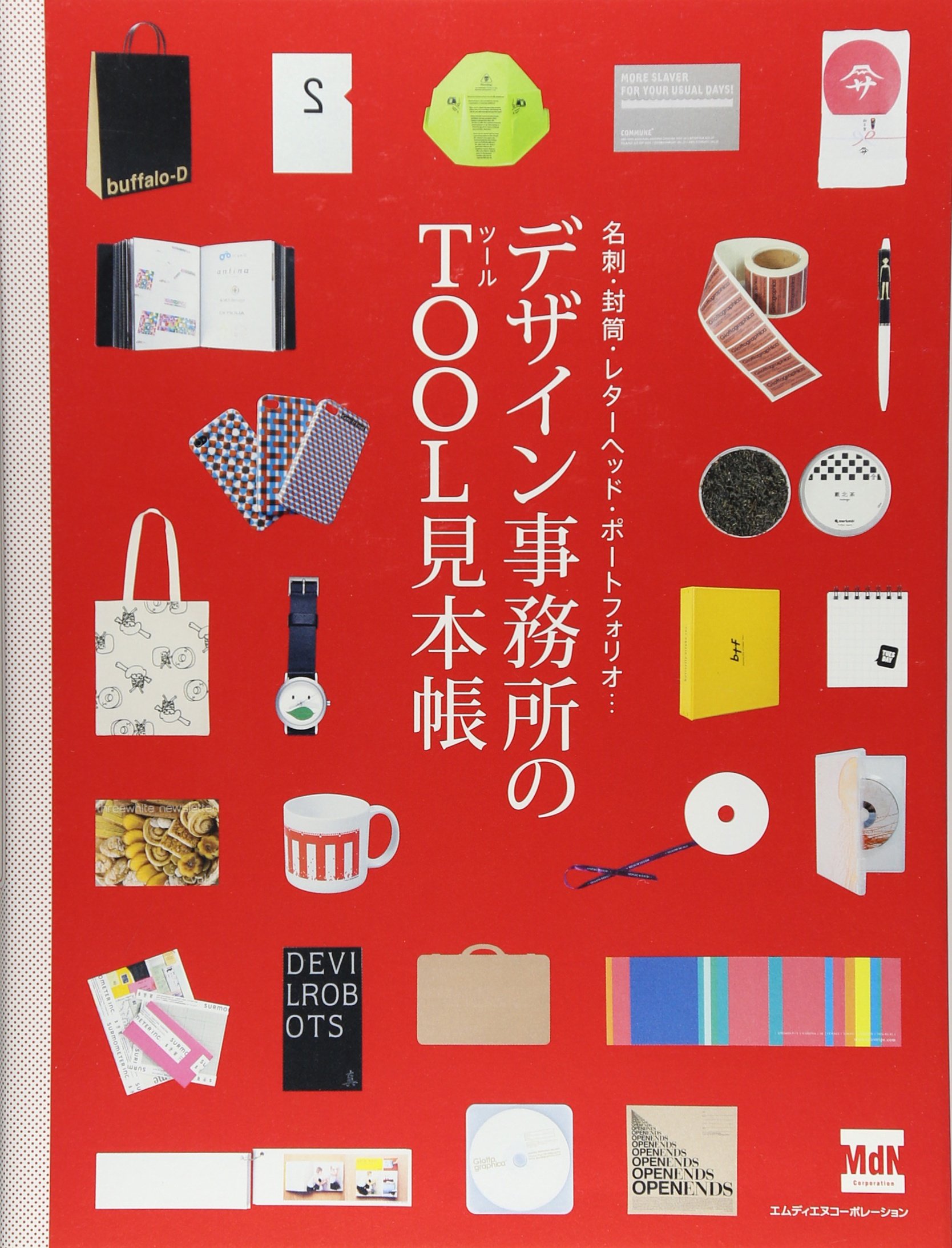 デザイン事務所のツール見本帳 名刺・封筒・レターヘッド