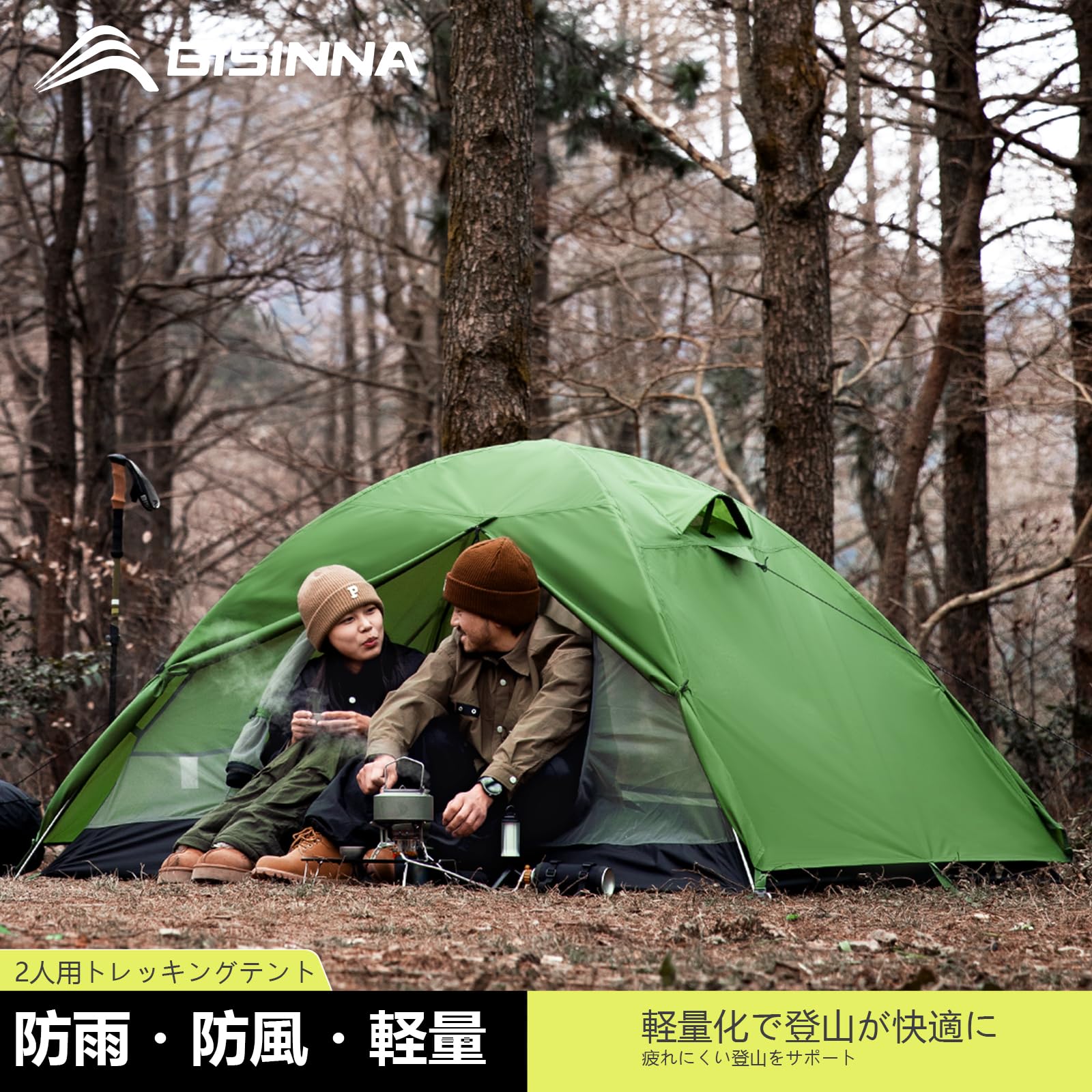 Amazon.co.jp: BISINNA テント 2人用 二重層 超軽量2.16kg アウトドア