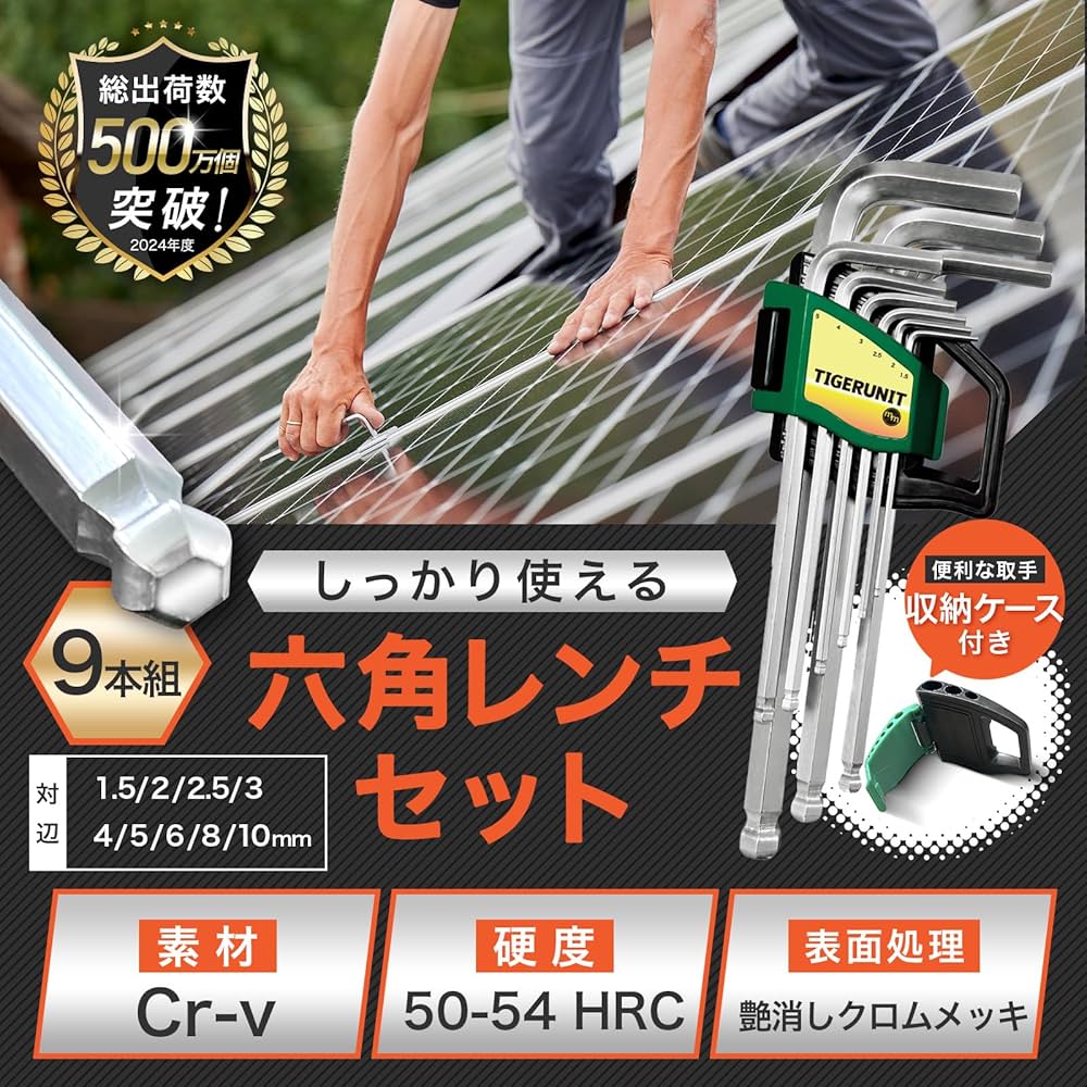 a Y.、合計10点セット Amazon | TIGERUNIT（タイガーユニット） 【取手付き】六角