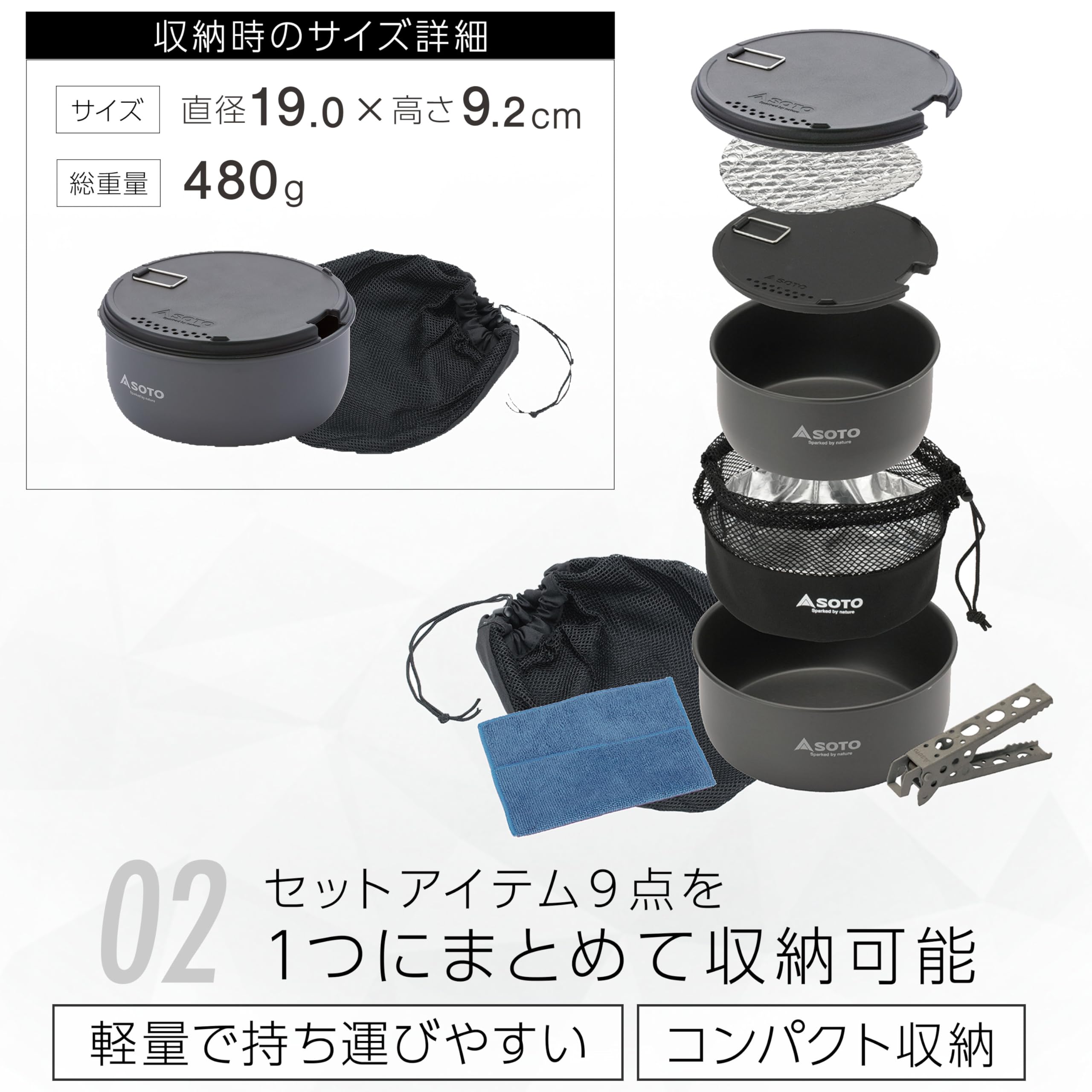 SOTO Navigator - Juego de Utensilios de Cocina para Camping, Antideslizantes, Resistentes a los Golpes, Resistentes a la corrosión y multifuncionales