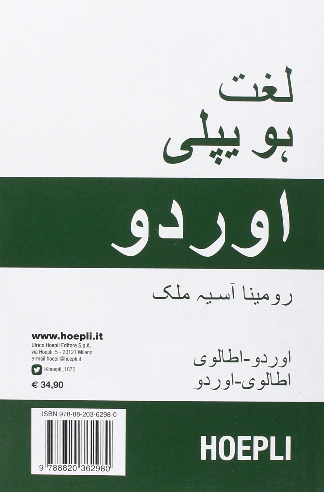 Dizionario urdu. Italiano-Urdu, Urdu-Italiano