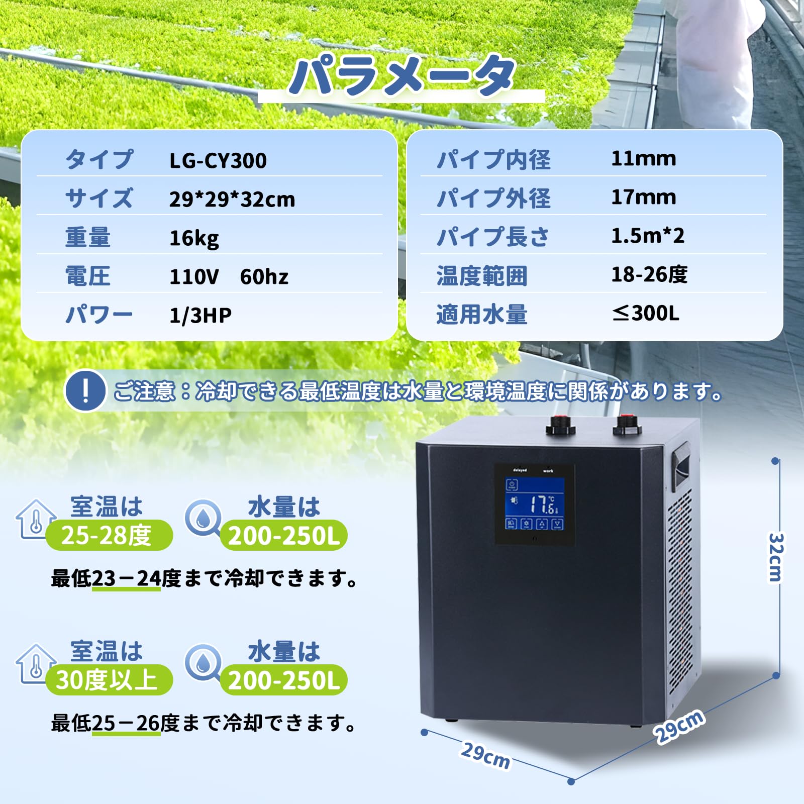 Amazon | Poafamx 水槽クーラー 300L タッチスクリーン 18-26℃調整可能