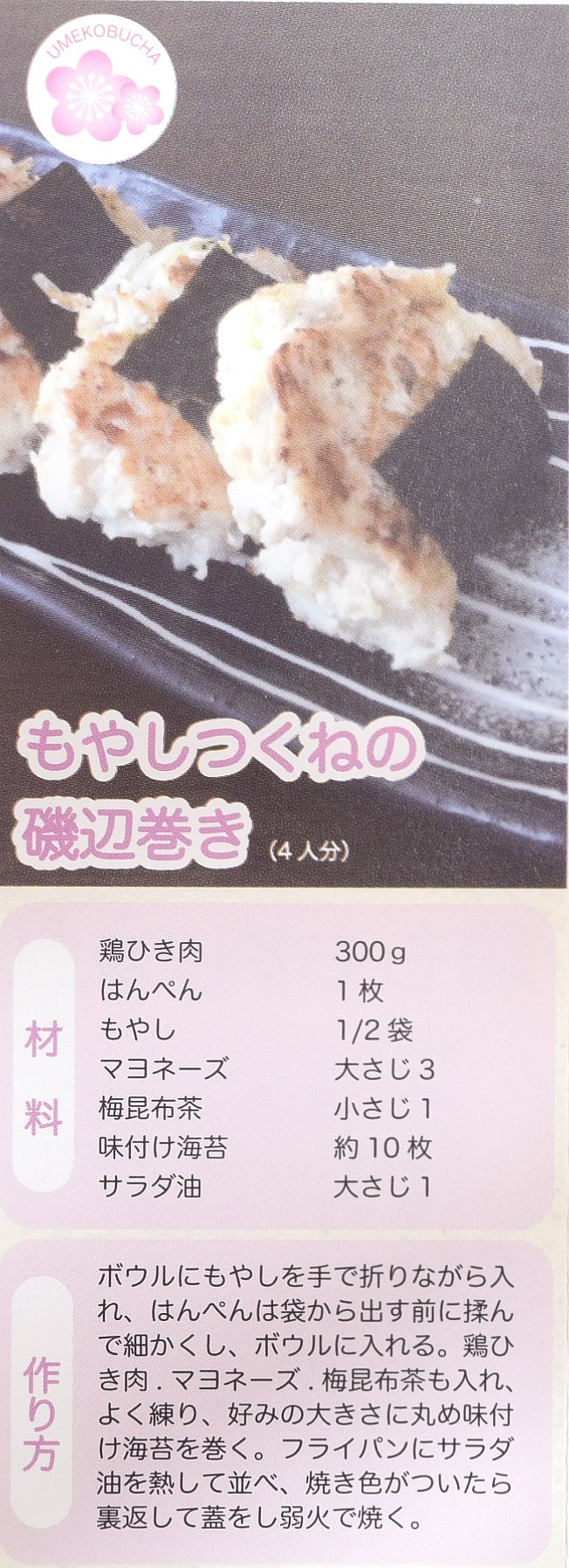 Amazon.co.jp: 浪花昆布茶本舗 梅こぶ茶 しそ葉入り (80g缶入り