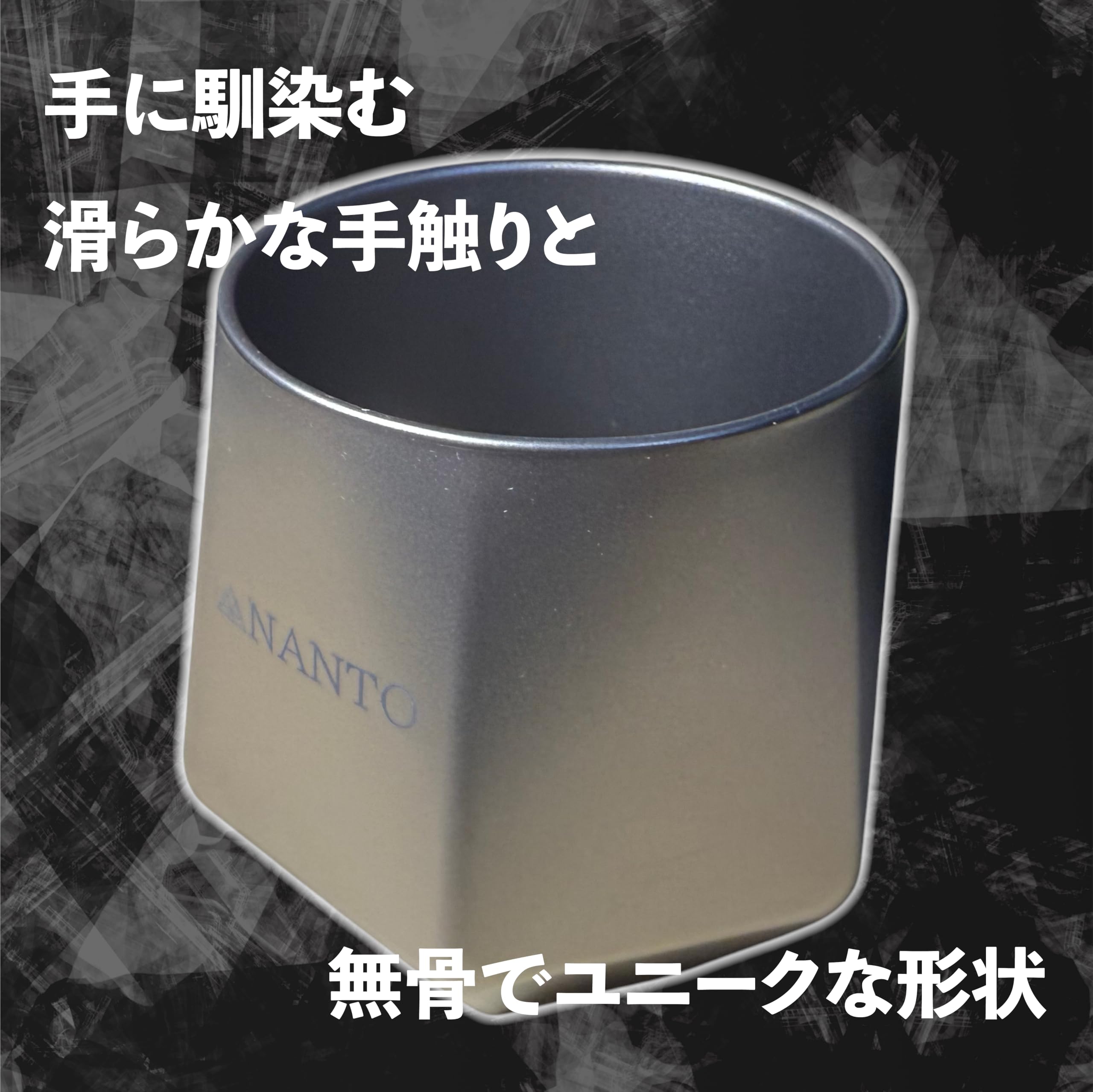 Amazon.co.jp: NANTO チタンヘキサコップ 240ml TCU240 チタン製