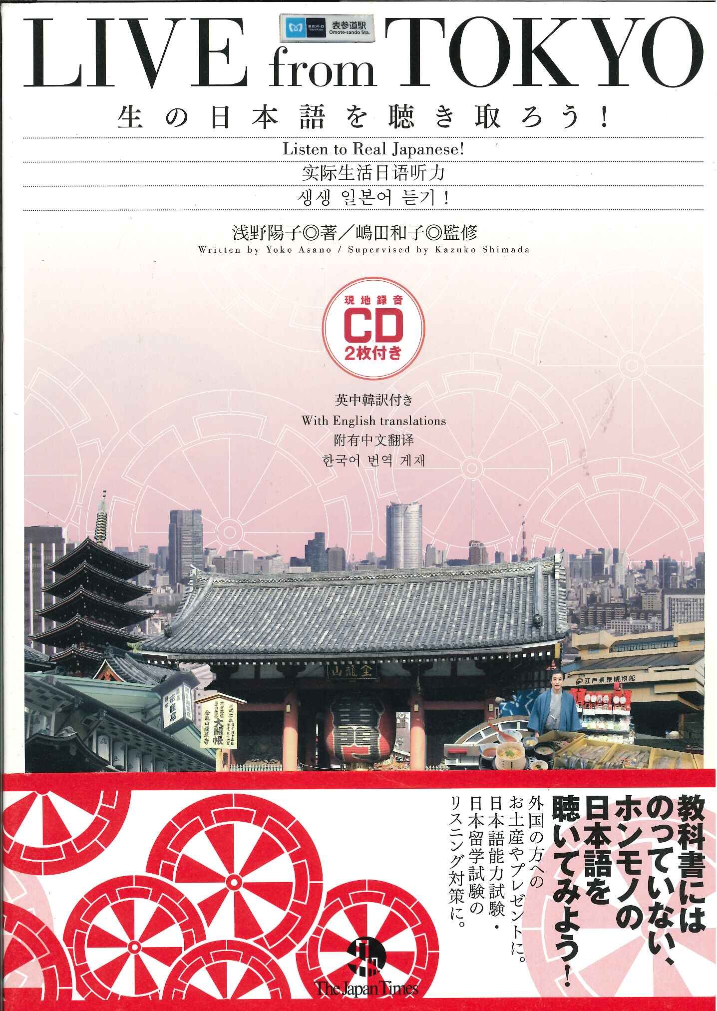 LIVE from TOKYO | 浅野 陽子 |本 | 通販 | Amazon