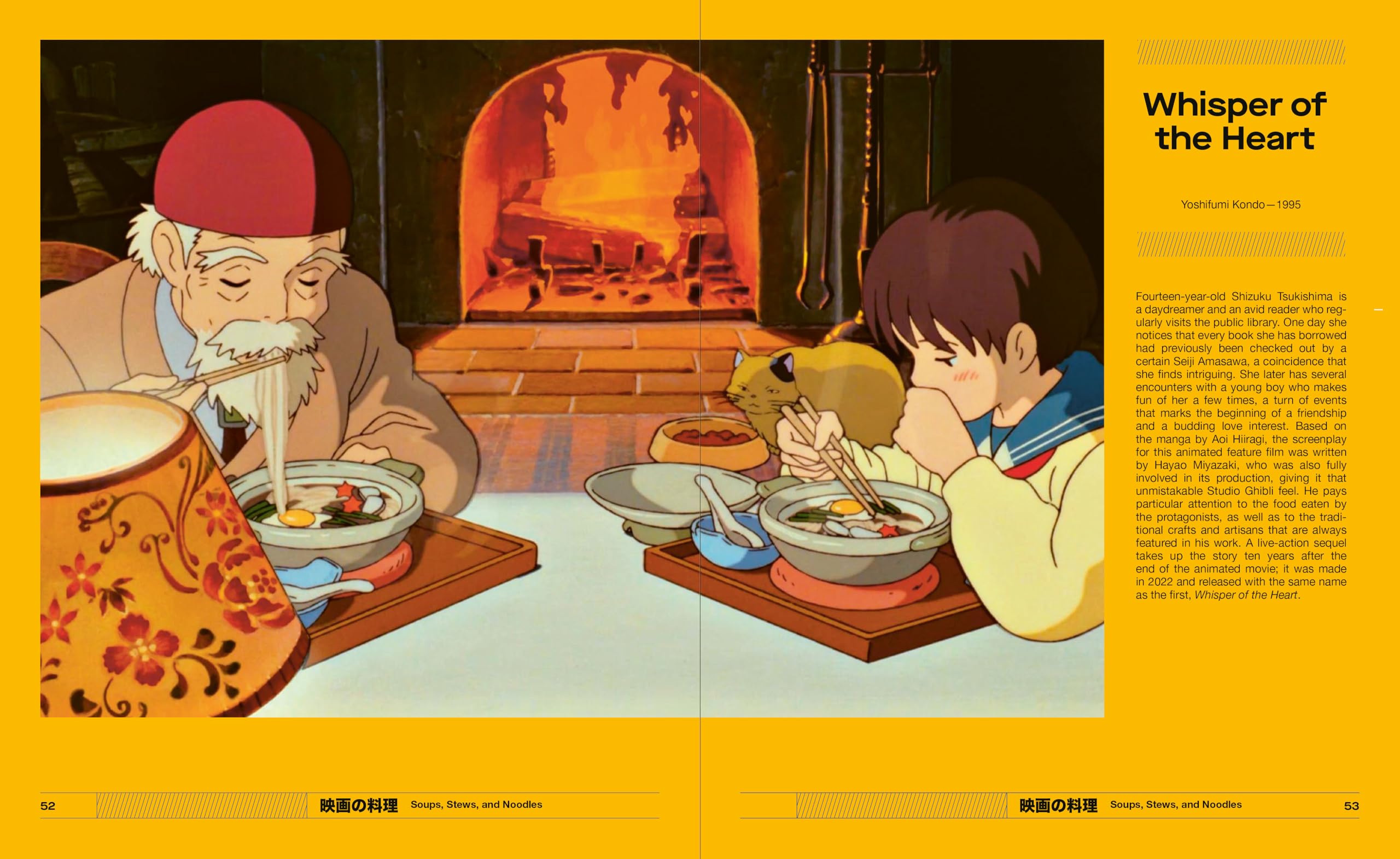Cuisine on Screen: 60 Famous Japanese Recipes from 30 Cult Movies