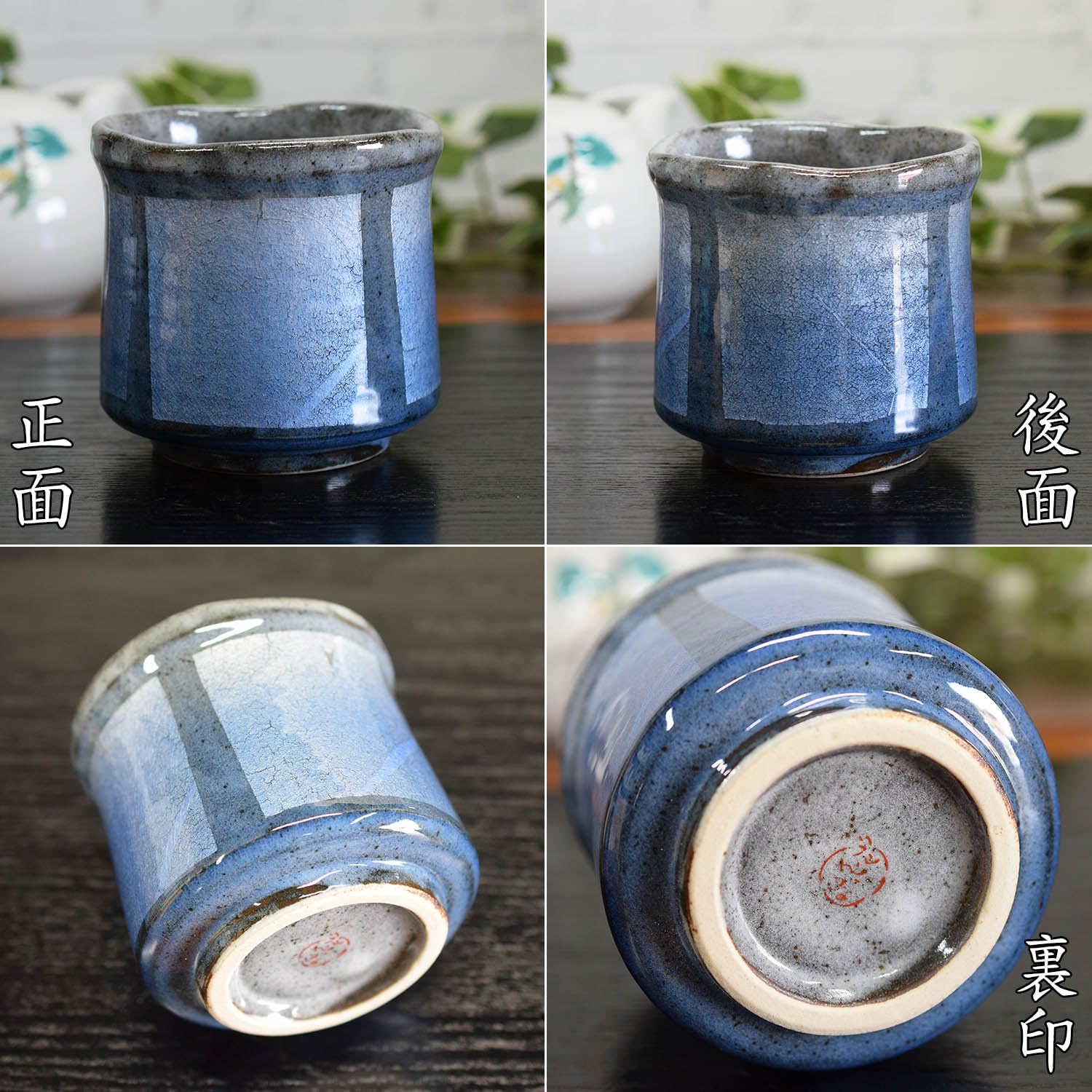 Amazon | 和座の蔵 おしゃれ 九谷焼 湯呑み 銀彩 大きい 湯呑み茶碗