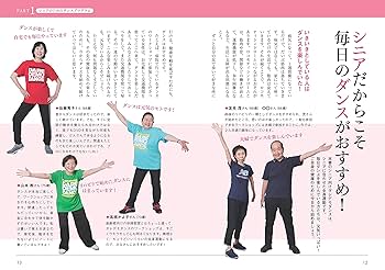 DVDつき一生元気に動ける体を! ダレデモダンス | SAM, 丸山 泰幸
