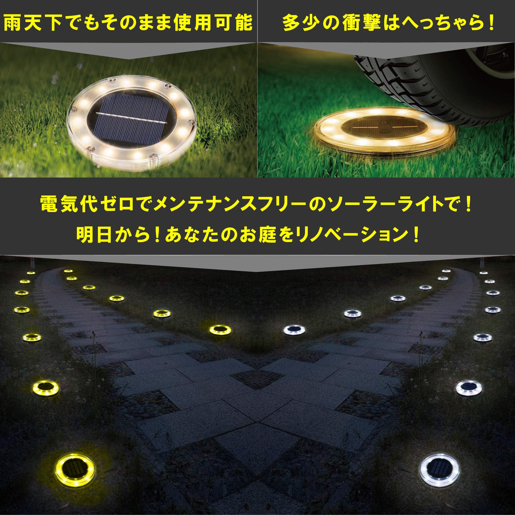 5セット❤️ソーラーライト 4個 イエロー 自動点灯 太陽光 屋外　ガーデンライト 楽天市場】《4個セット》ソーラーライト 屋外 防水 SANDIA（サンディア