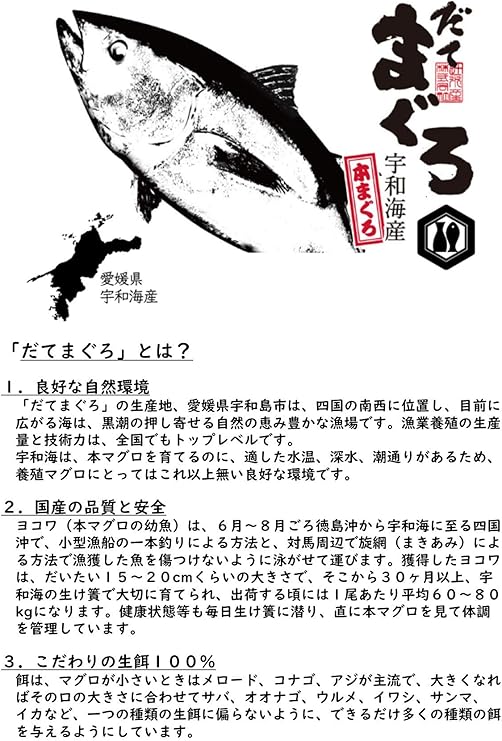 Amazon Co Jp 宇和島産 だてまぐろ フィッシュボーンブロス 300ml ペット用品
