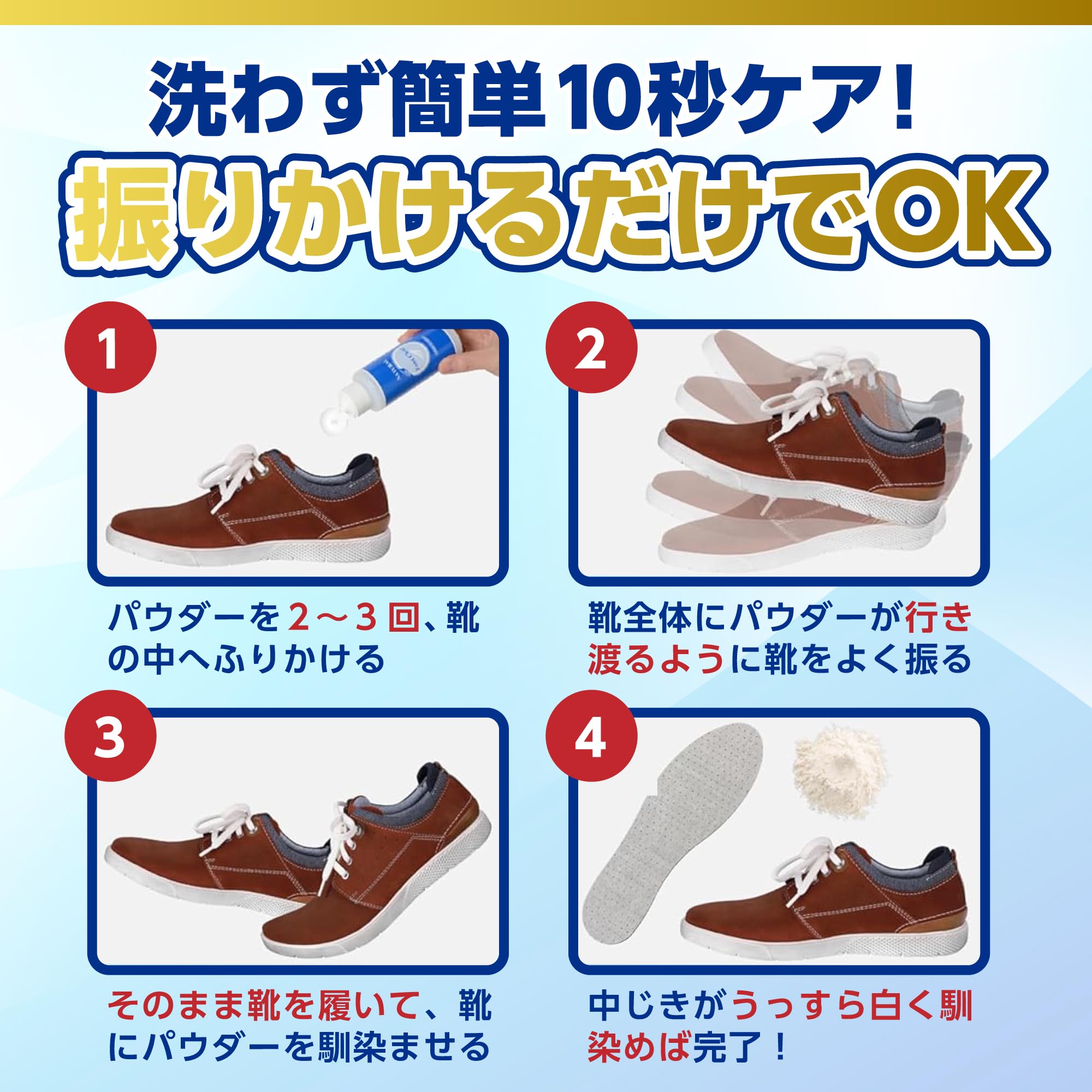 Amazon.co.jp: フットクリア 靴 消臭 靴の匂い消し 【臭気判定士監修