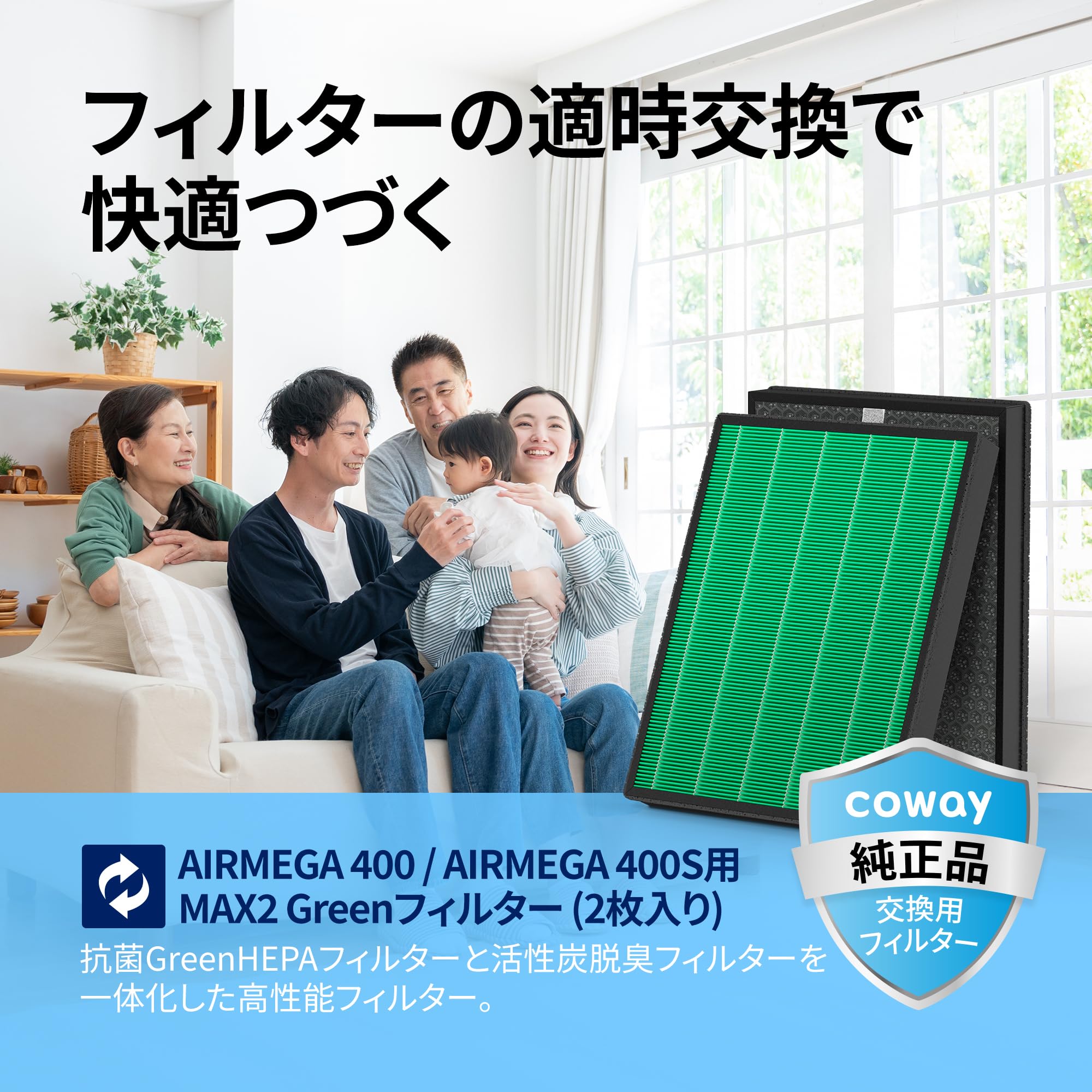 Amazon.co.jp: AIRMEGA: 交換用フィルター