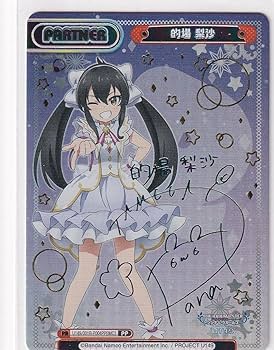 Amazon.co.jp: ReバースU149 PP SP 神高確 的場 梨沙 サイン : 文房具