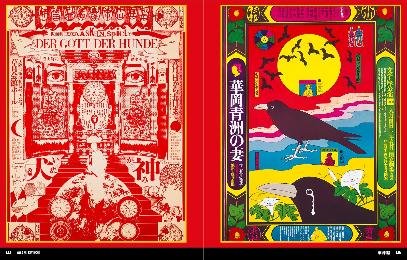 Japan Art Revolution: The Japanese Avant-Garde, from Angura to Provoke