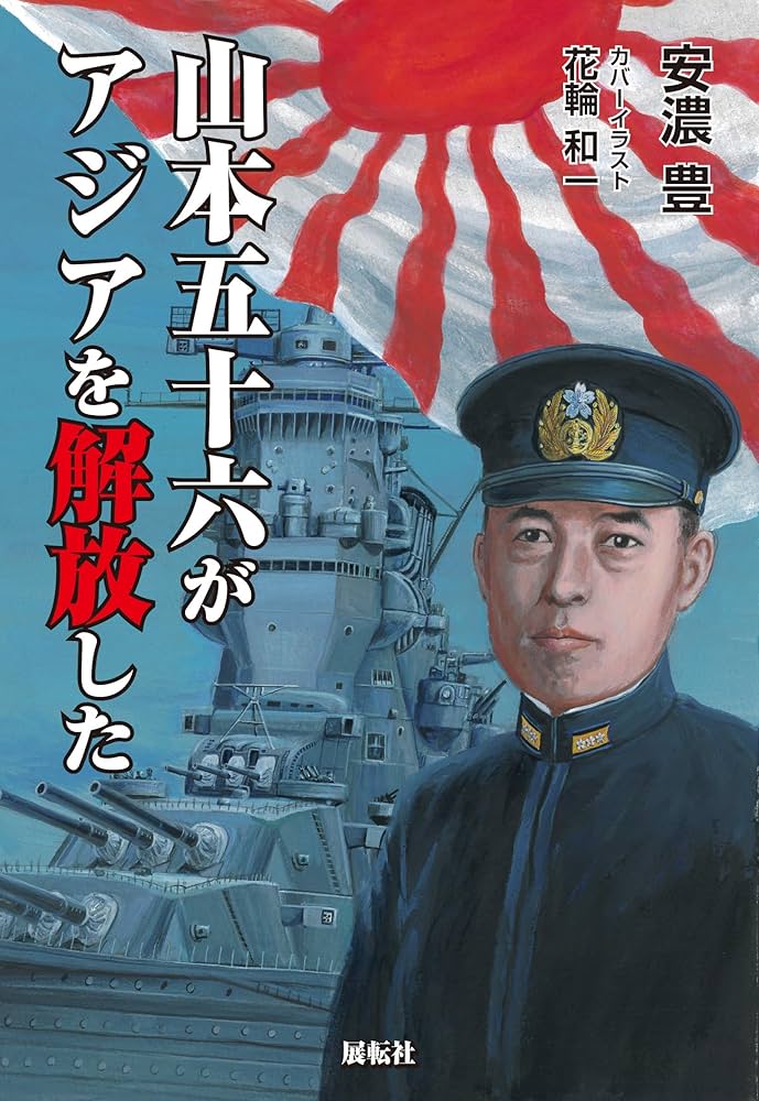 山本五十六 81JXxZWu0TL._AC_UF1000,