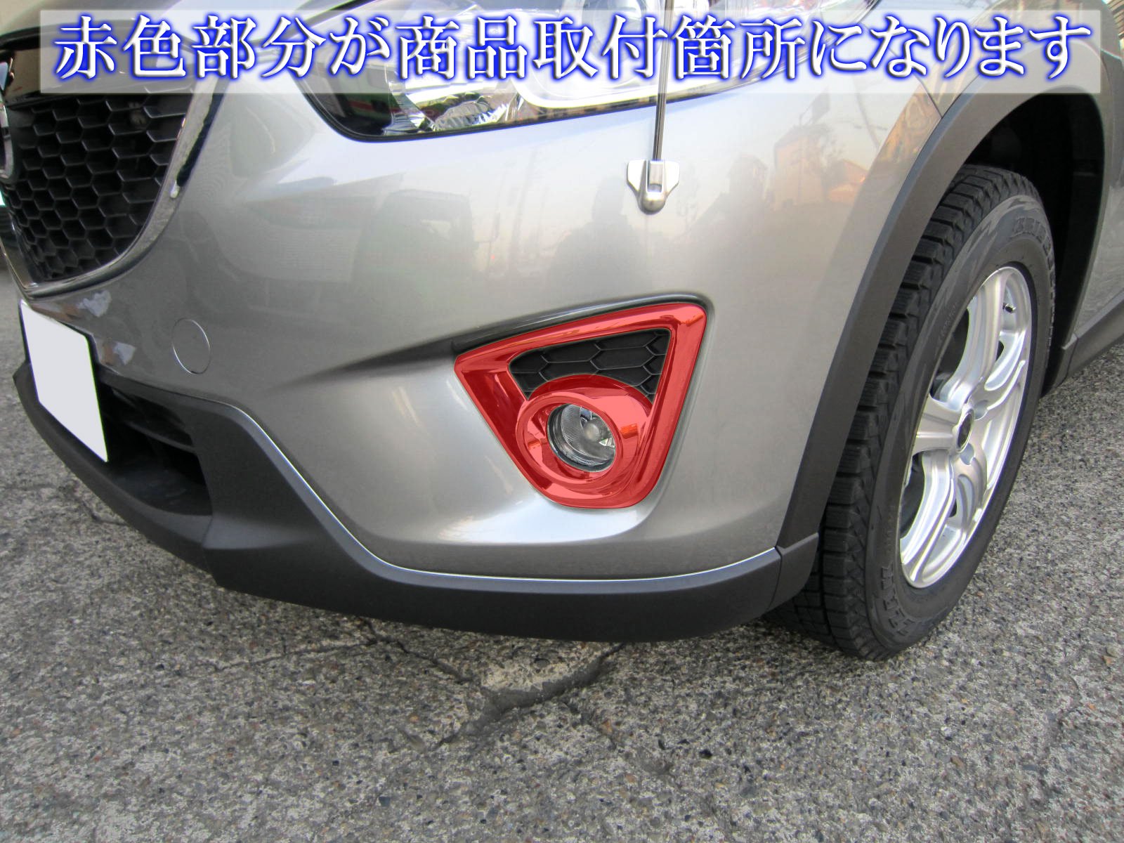 Amazon | BRIGHTZ CX-5 KE 前期 メッキフォグライトカバー 【 FOG-COV