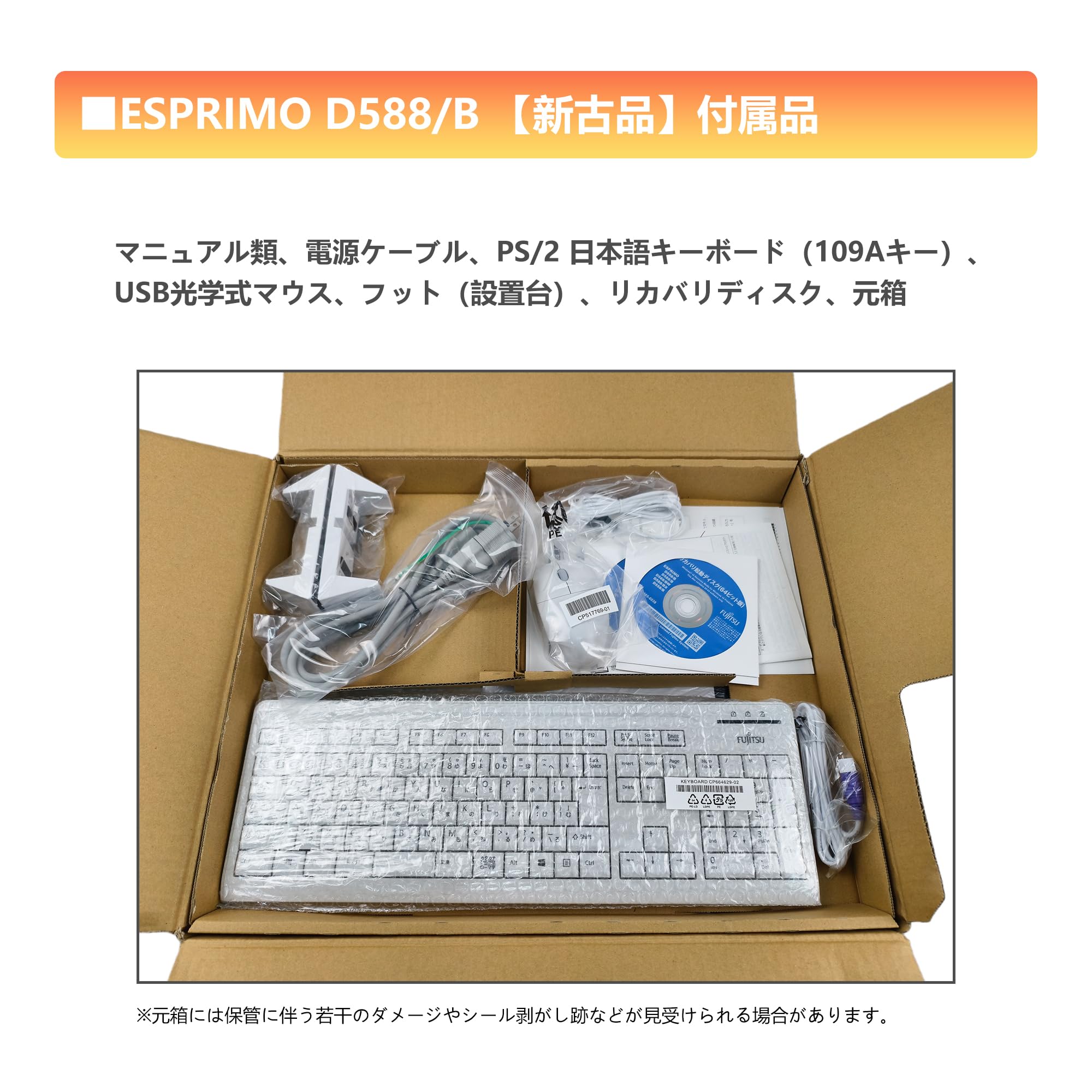 Amazon.co.jp: 【整備済み品】富士通 ESPRIMO D588/B インテル Core i3