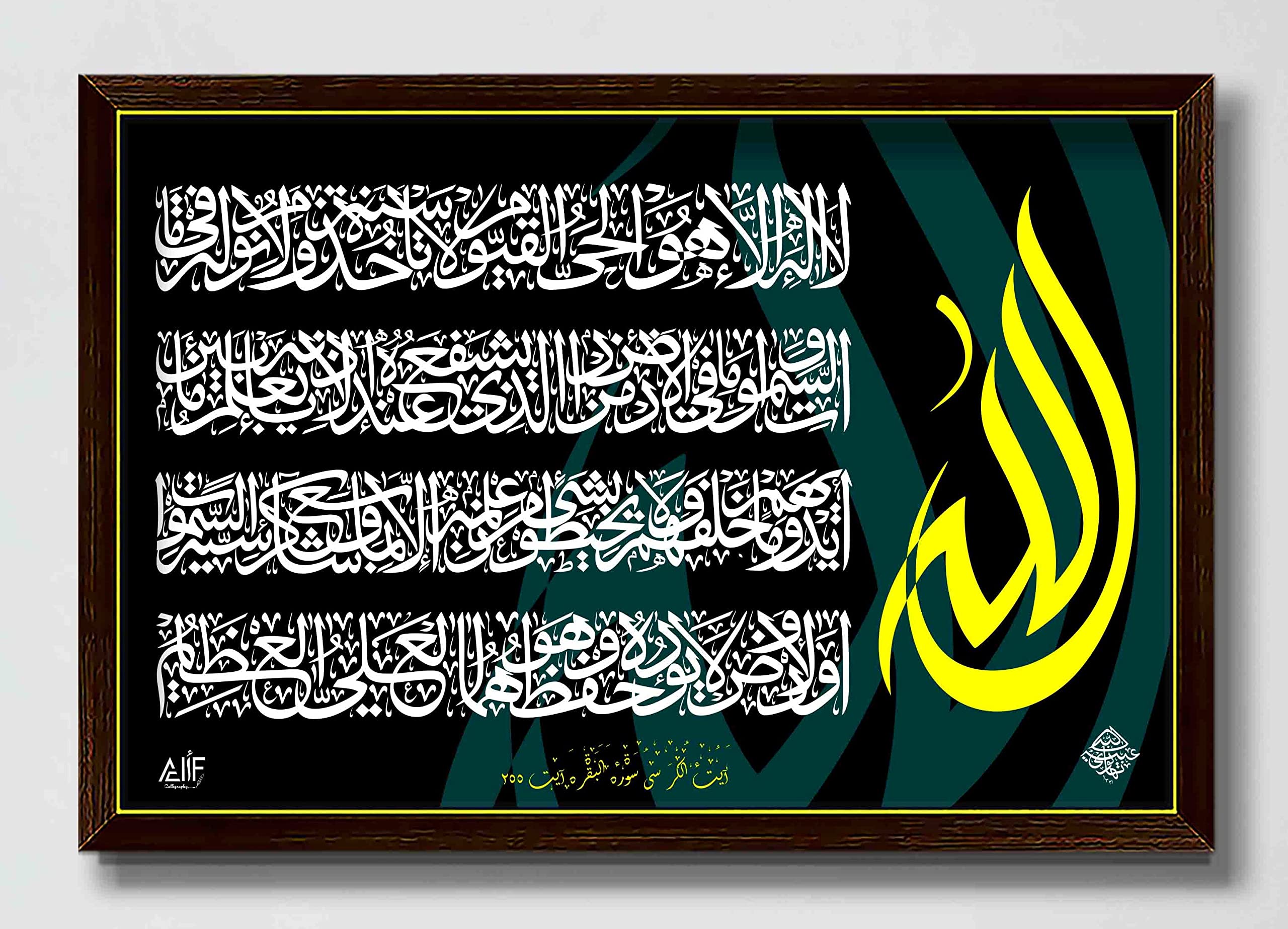 Buy AAYATUL KURSI Beautiful Painting, Islamic Wall Décor (WITH