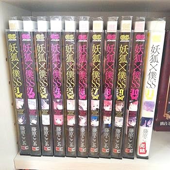 Amazon.co.jp: 妖狐×僕SS 漫画 全巻セット : おもちゃ
