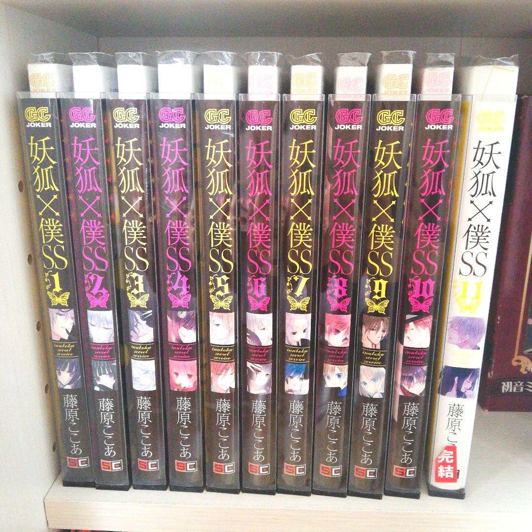 Amazon.co.jp: 妖狐×僕SS 漫画 全巻セット : おもちゃ