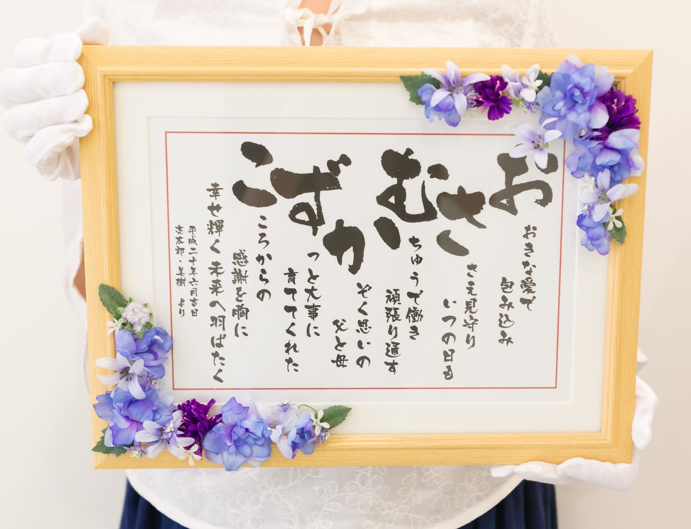 Amazon｜ネームインポエム ネームポエム プレゼント 女性 名前詩 名前