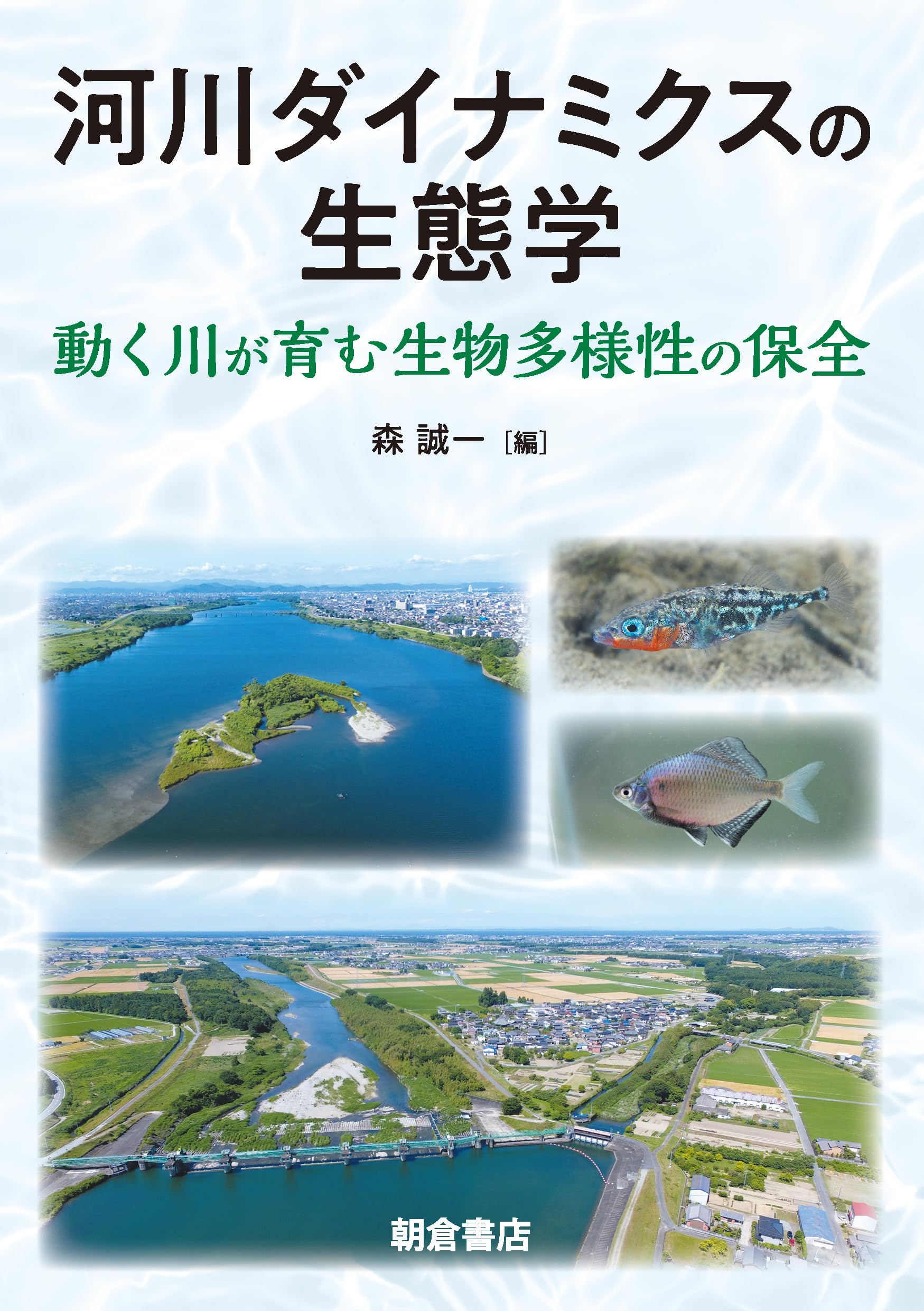 ”くーるすぱい”、河川生物専門書セット くーるすぱい”、河川生物専門書セット くーるすぱい”、河川