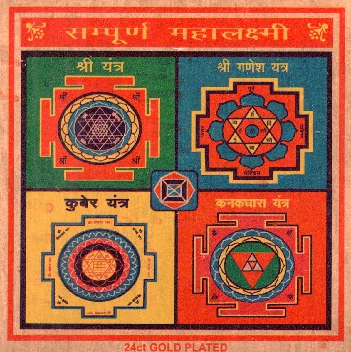 Sri Sampoorna Maha Lakshmi Yantra, Four Yantra Combination, Ashtadhatu Plate, 3.25x3.25 Inches