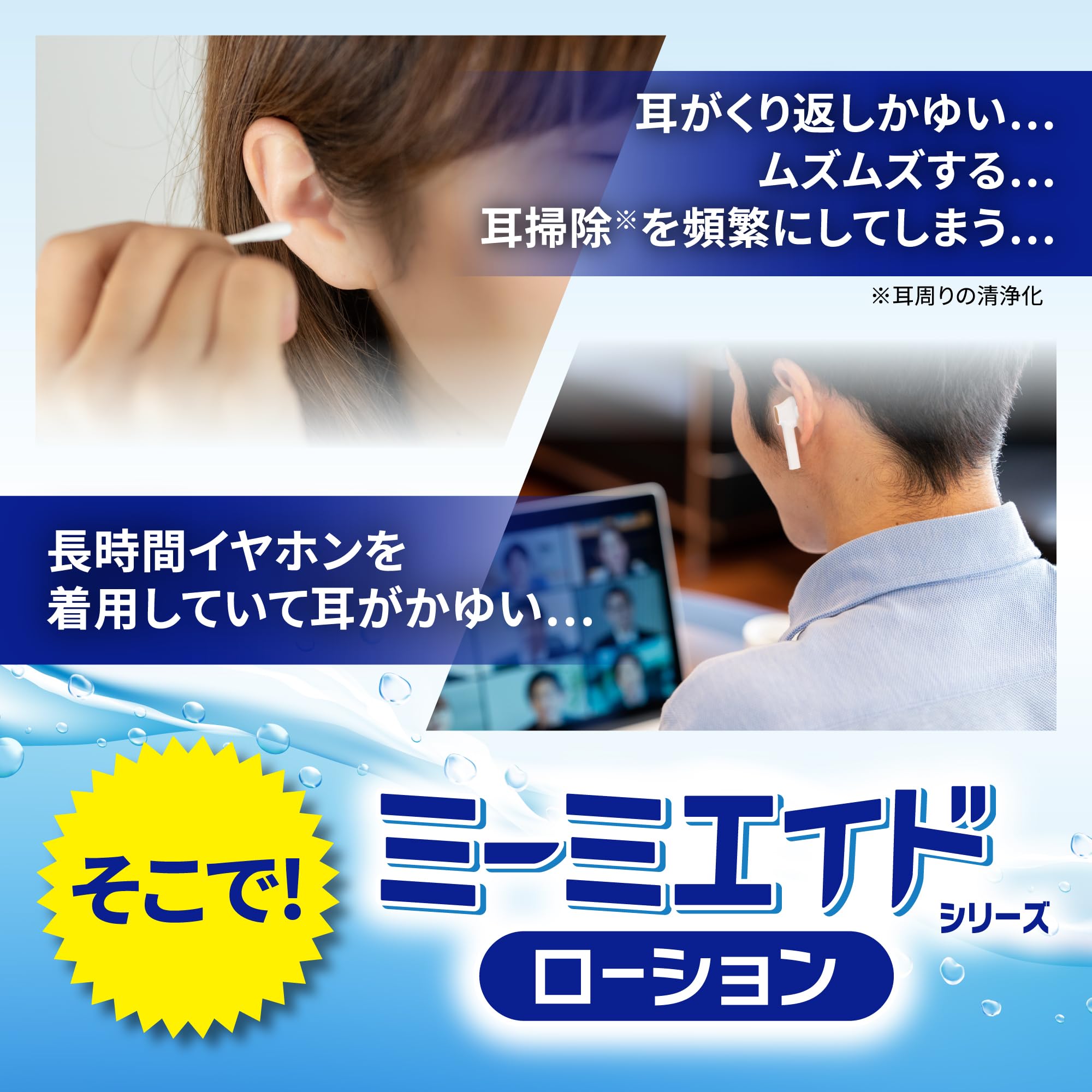 Amazon.co.jp: ミーミエイド 耳掃除 耳清浄 【 耳周り の 乾燥 に