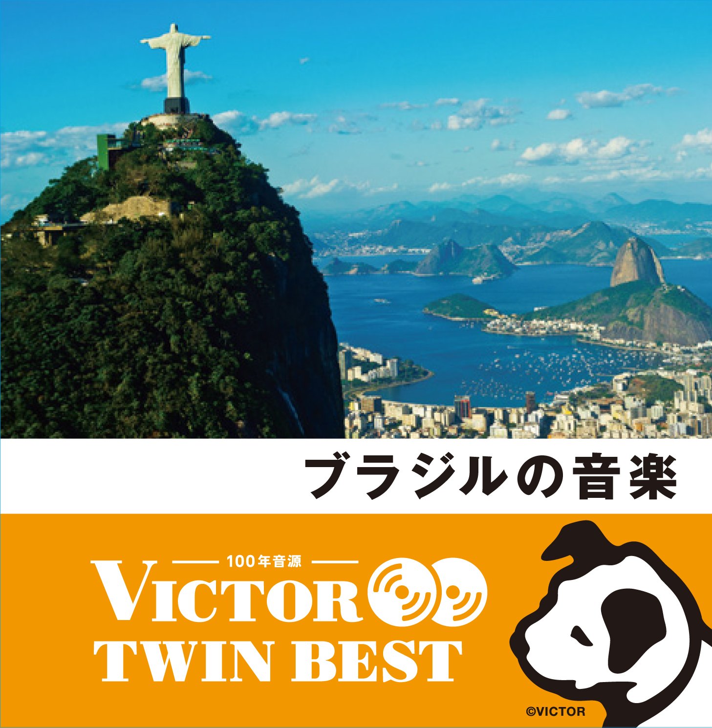 Brazilian Music
